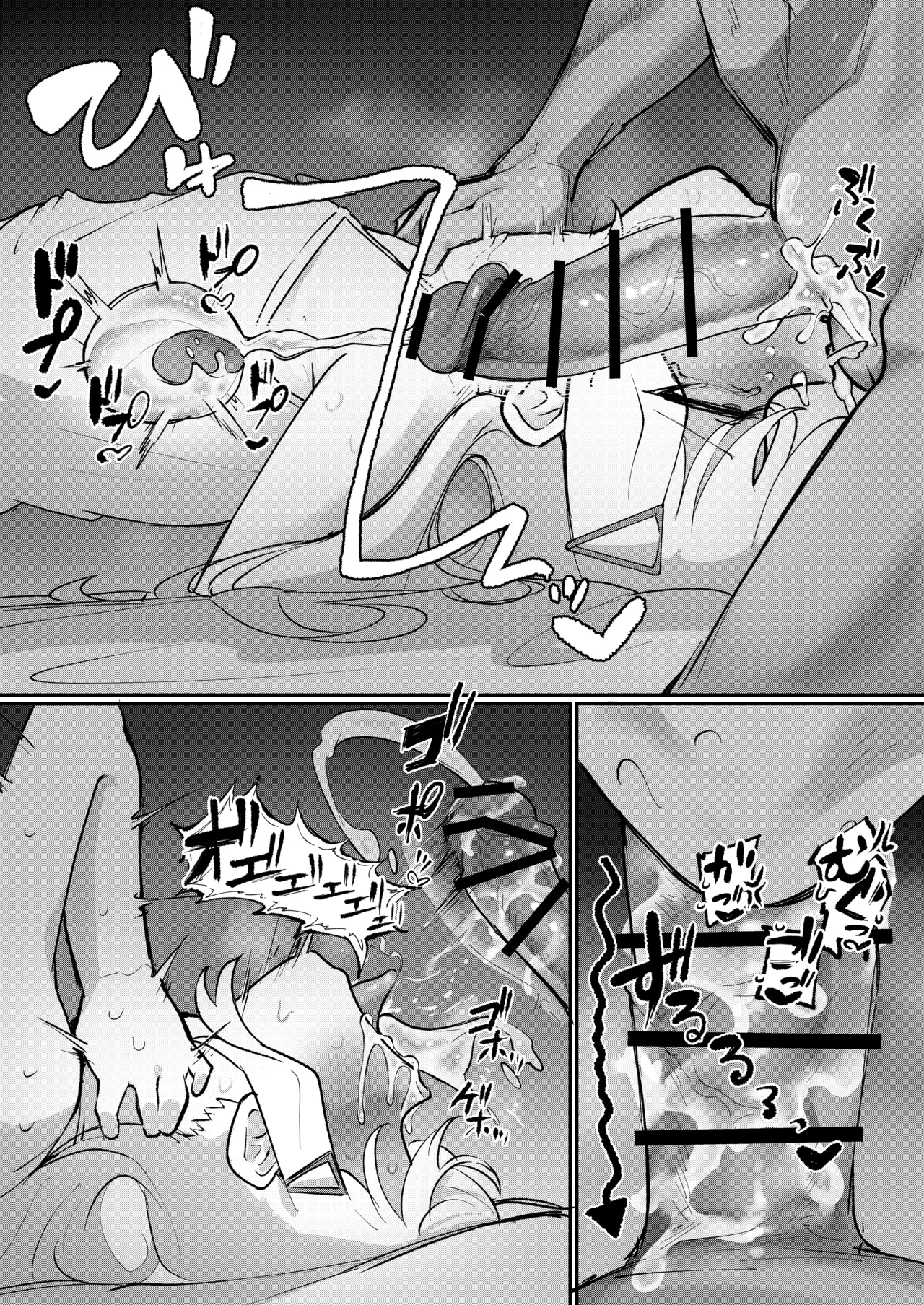 アオバは先生依存症EX Page.14