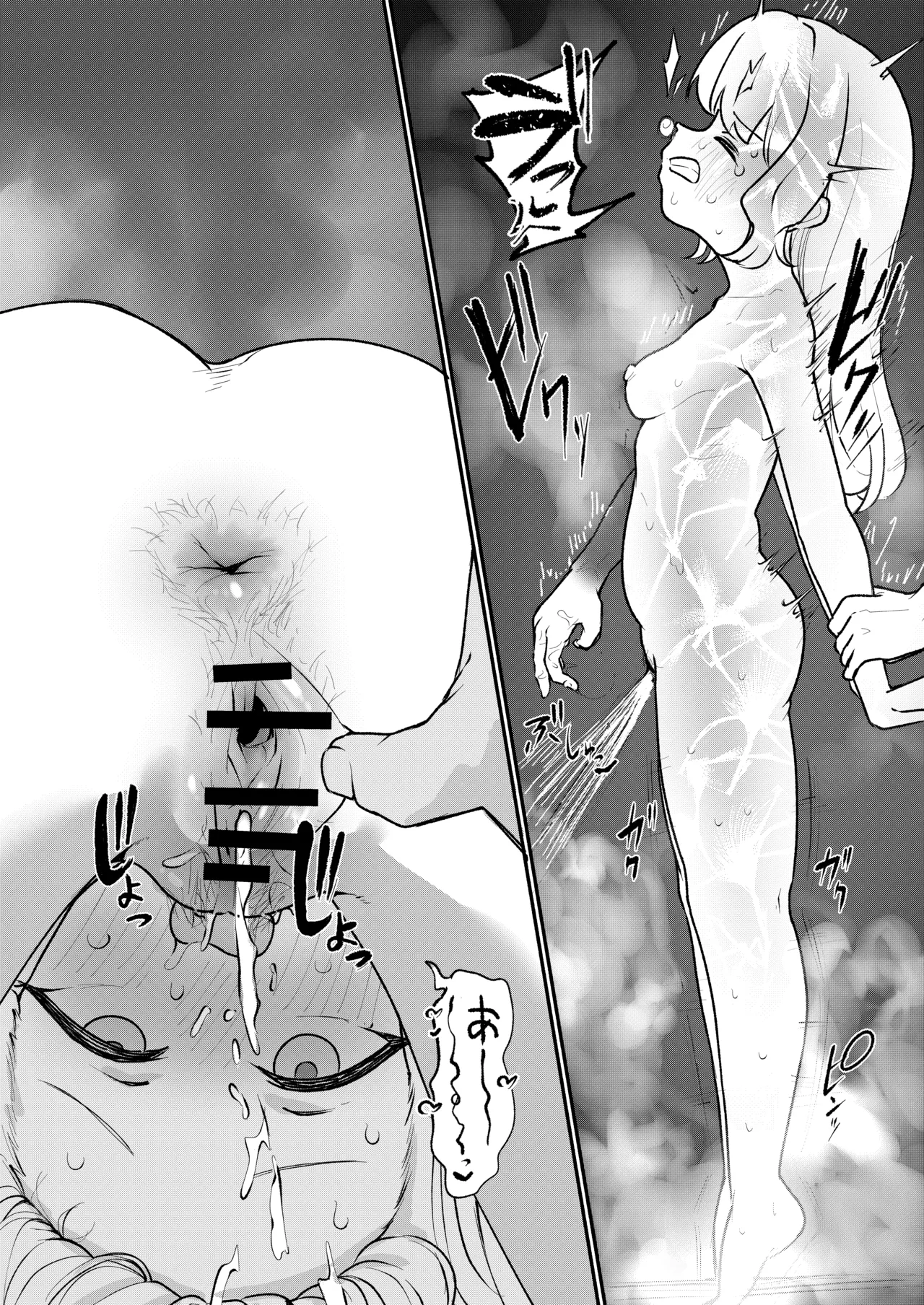 アオバは先生依存症EX Page.18