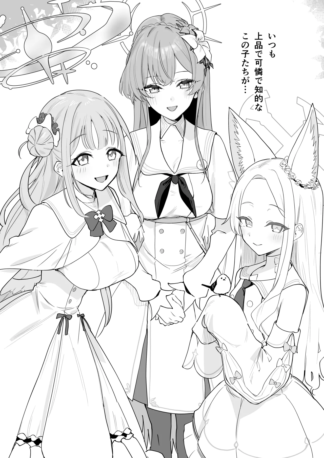 ティーパーティーがえっちなギャルになっちゃった!? Page.29