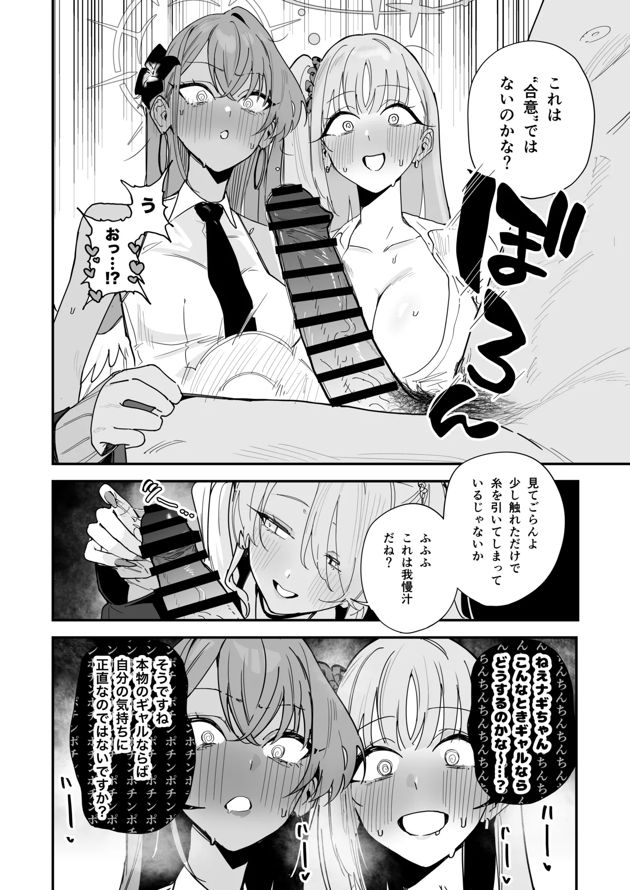 ティーパーティーがえっちなギャルになっちゃった!? Page.5
