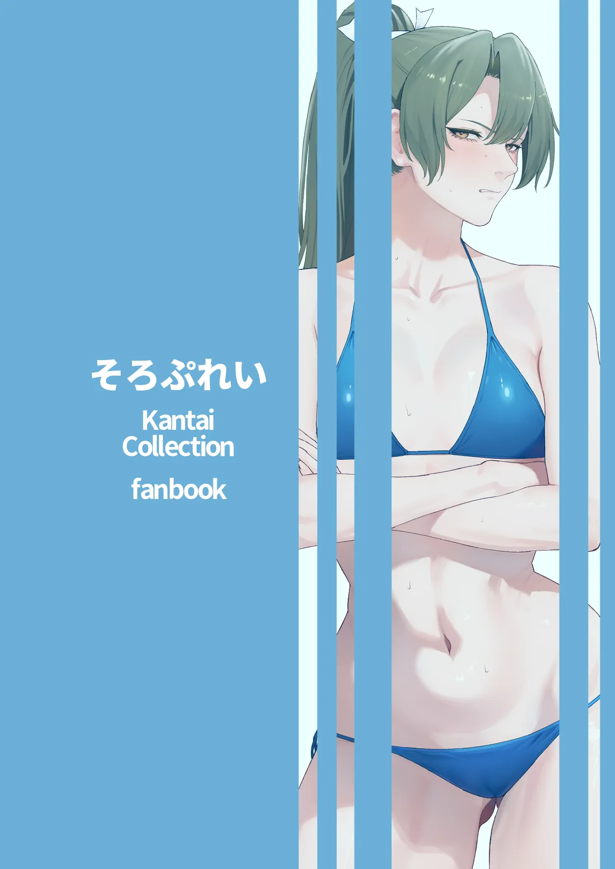 瑞鶴に海で抜いてもらう本 Page.30