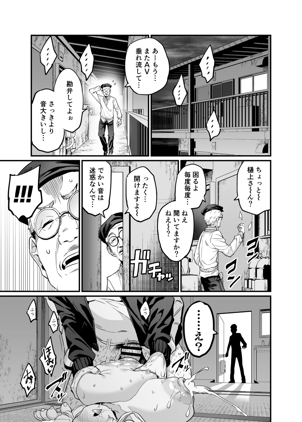 パイハメなかよし 後編 + パイハメなかよし 水着編 Page.45