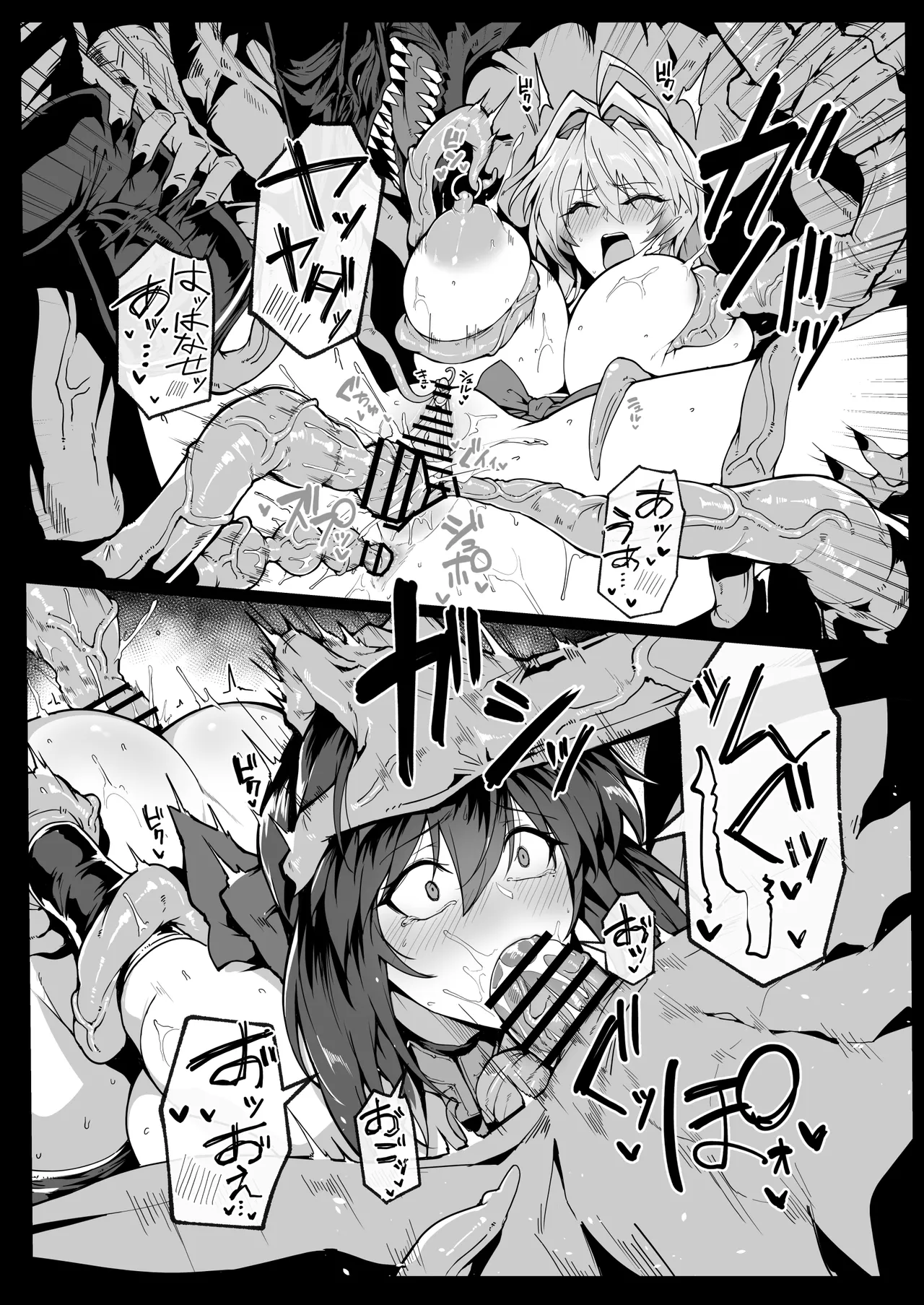 破魔の巫女  淫獄に堕つ3 Page.18