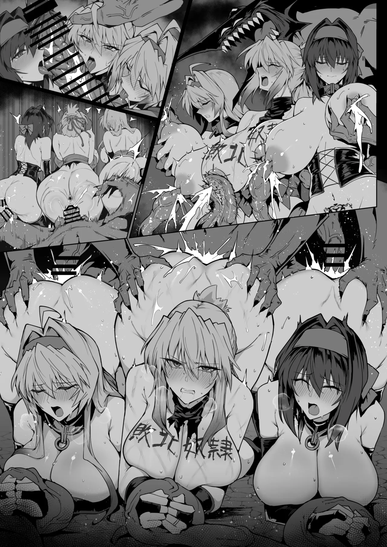 破魔の巫女  淫獄に堕つ3 Page.34