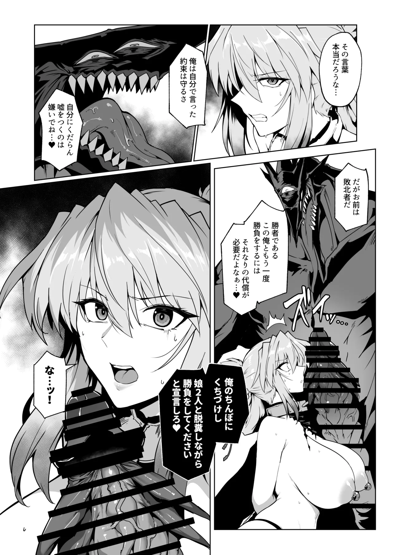 破魔の巫女  淫獄に堕つ3 Page.39