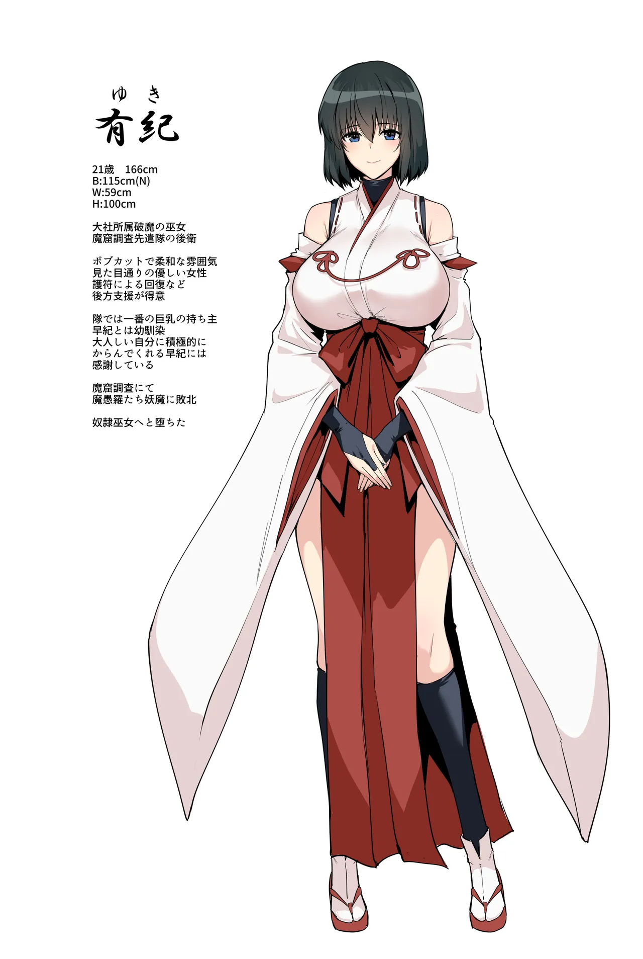 破魔の巫女  淫獄に堕つ3 Page.74