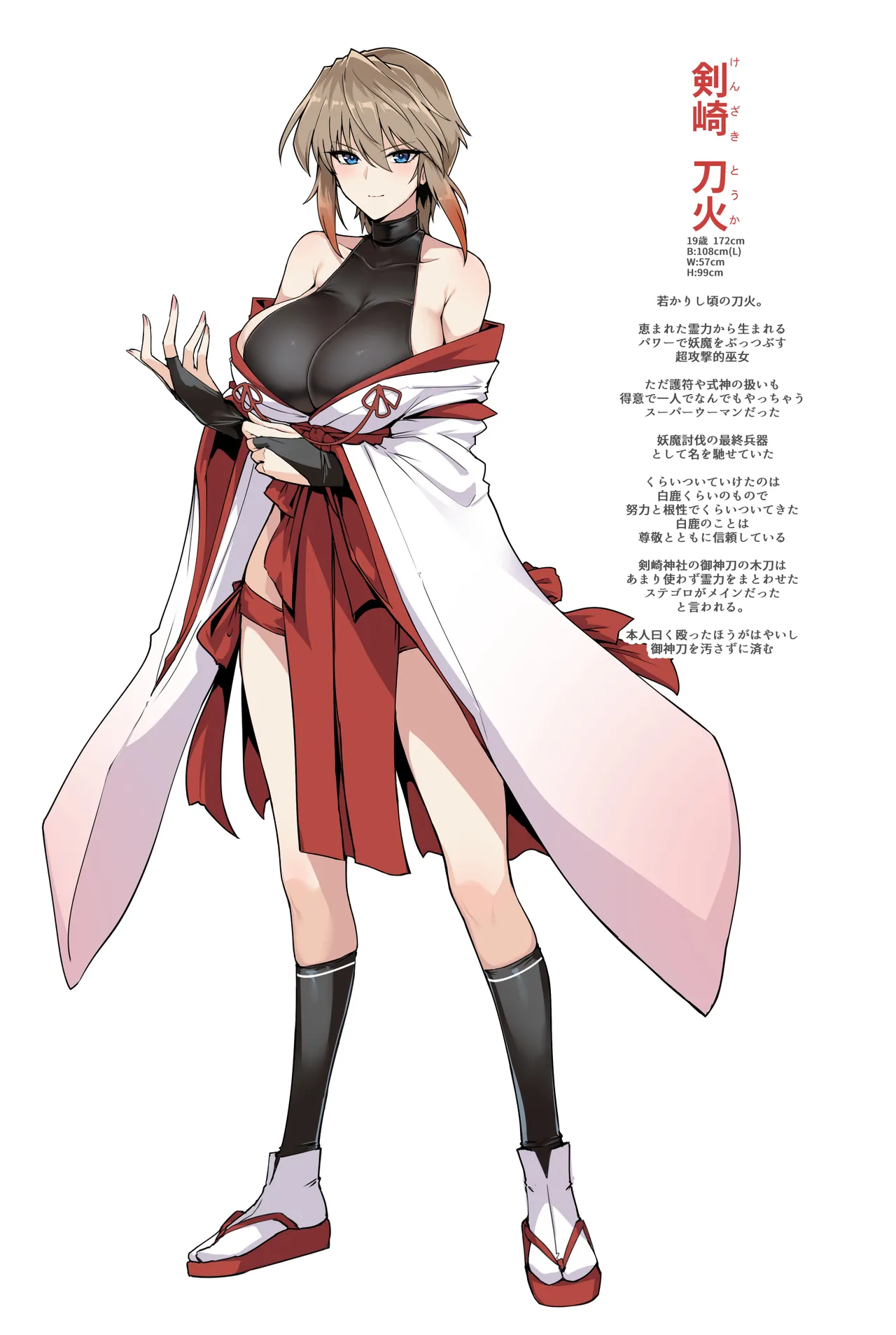 破魔の巫女  淫獄に堕つ3 Page.75