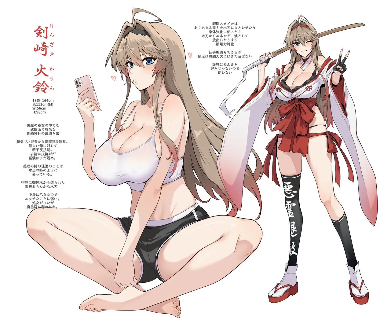 破魔の巫女  淫獄に堕つ3 Page.77