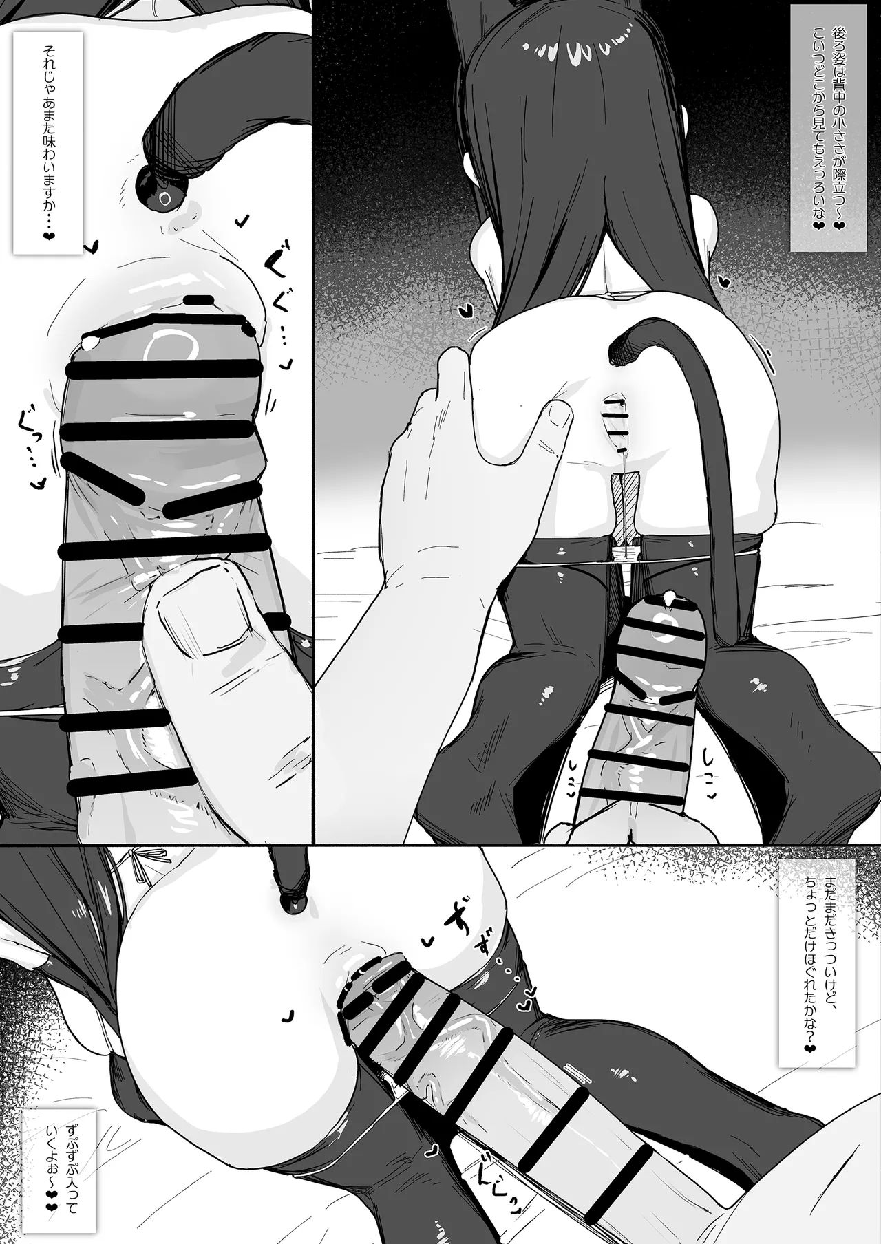 幽霊少女 Page.12