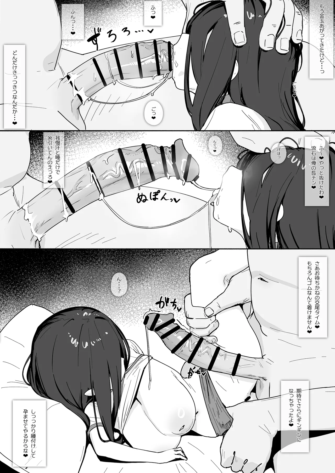 幽霊少女 Page.5