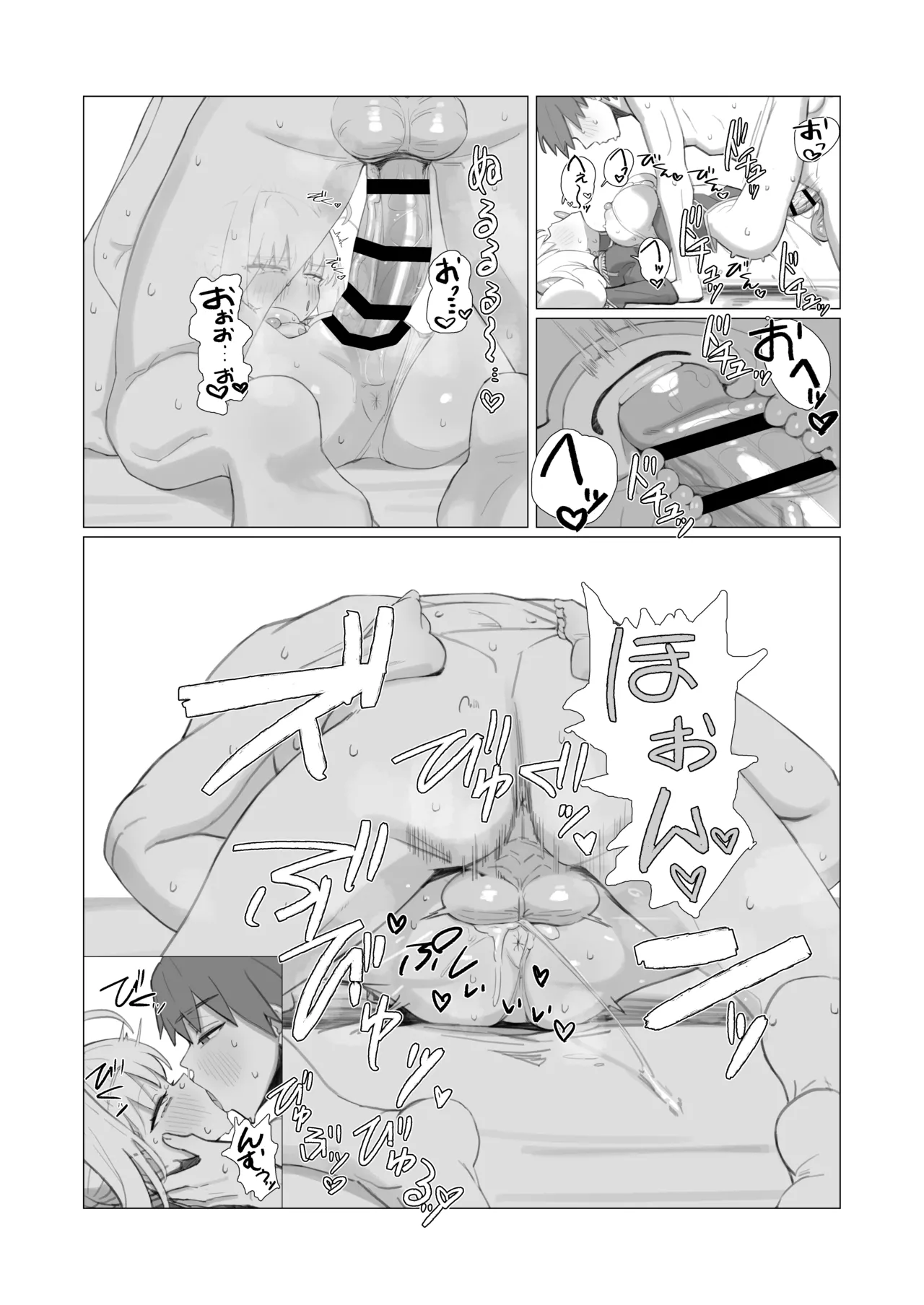 亂性エロイカ Page.12