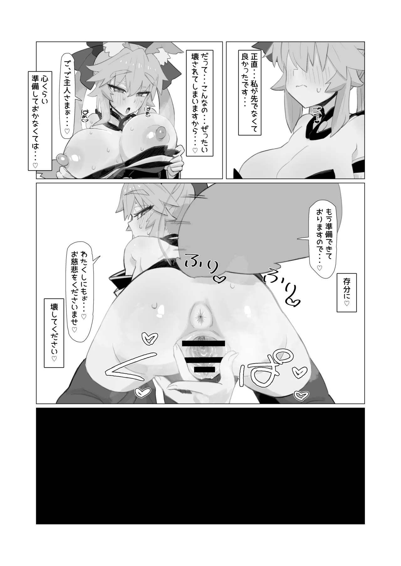 亂性エロイカ Page.14
