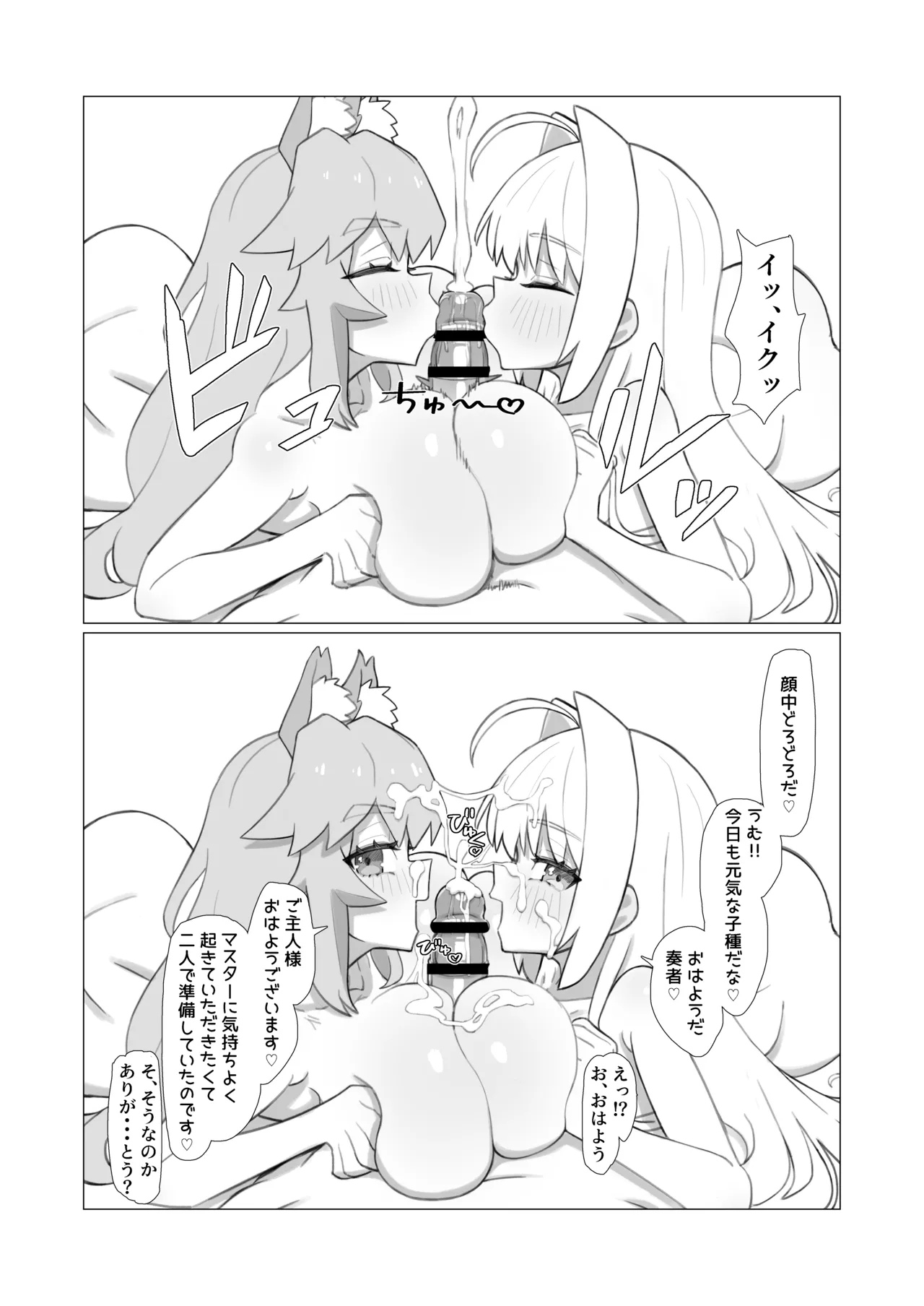 亂性エロイカ Page.18