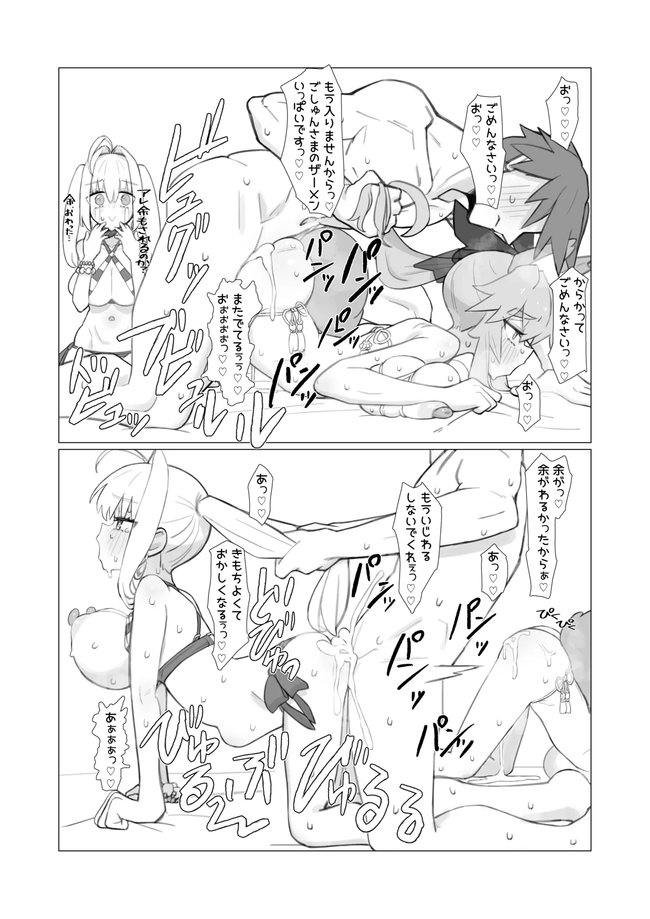 亂性エロイカ Page.26
