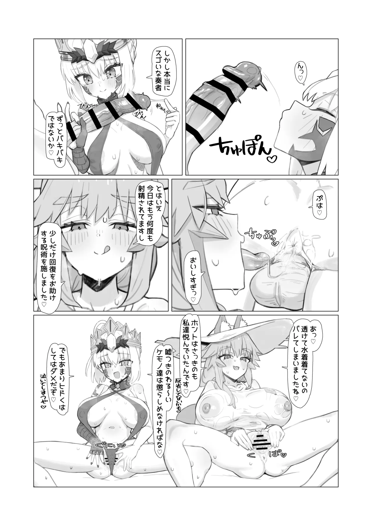 亂性エロイカ Page.28