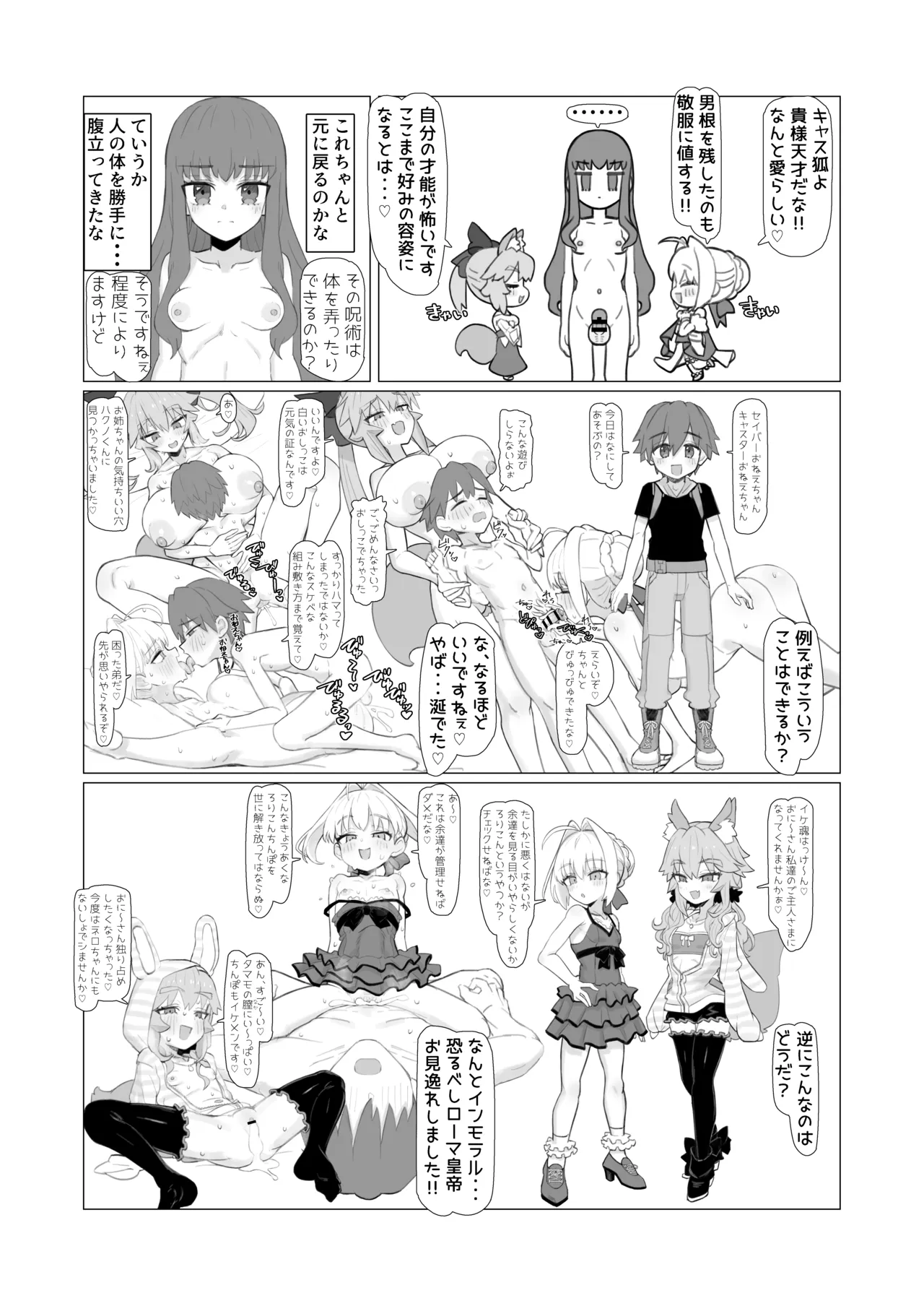 亂性エロイカ Page.31
