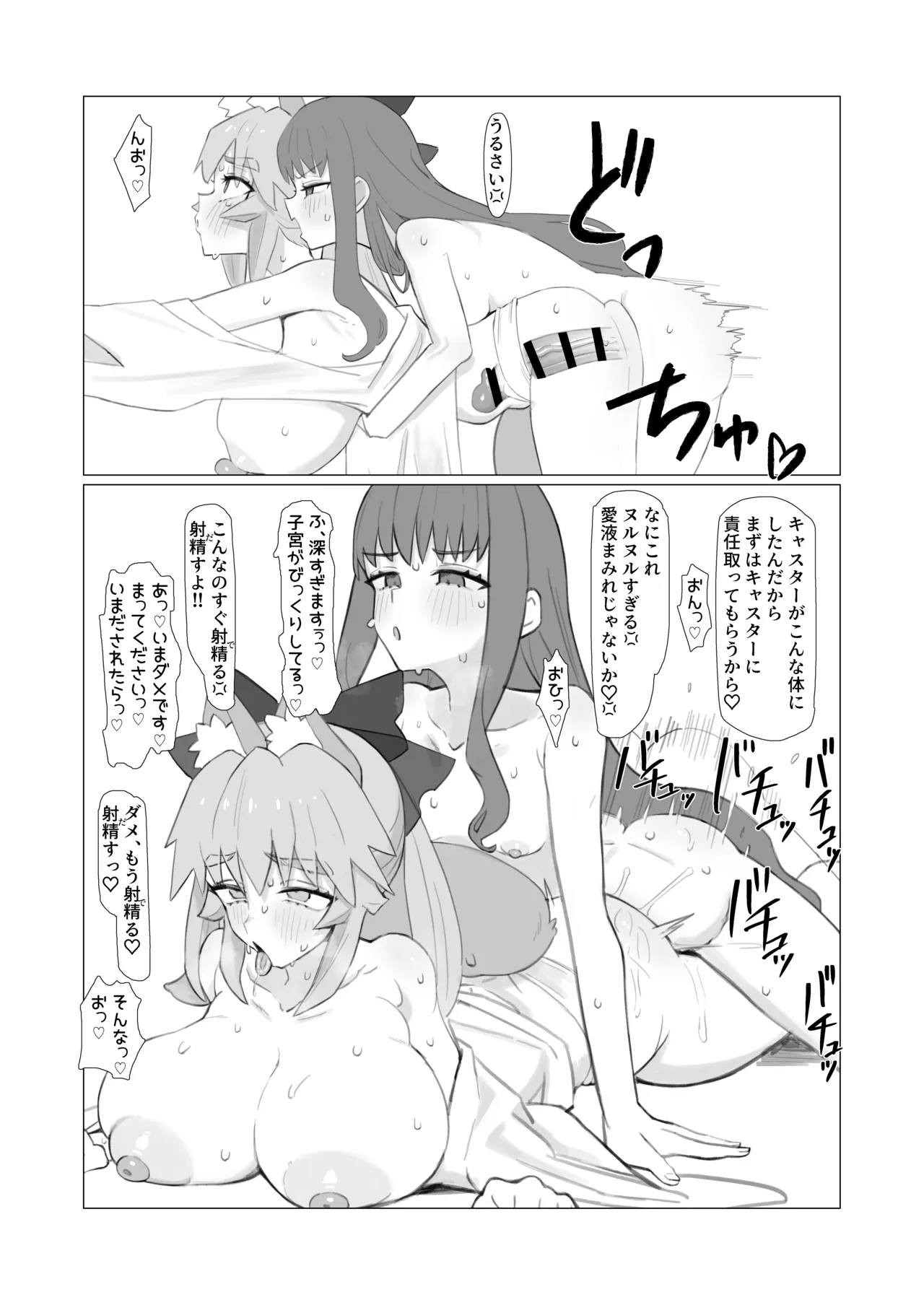 亂性エロイカ Page.33