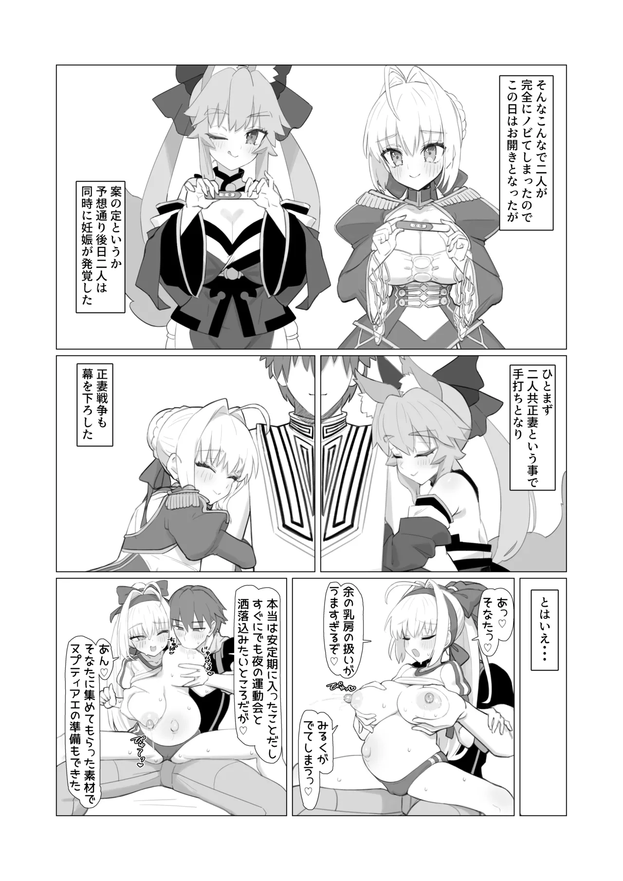 亂性エロイカ Page.38