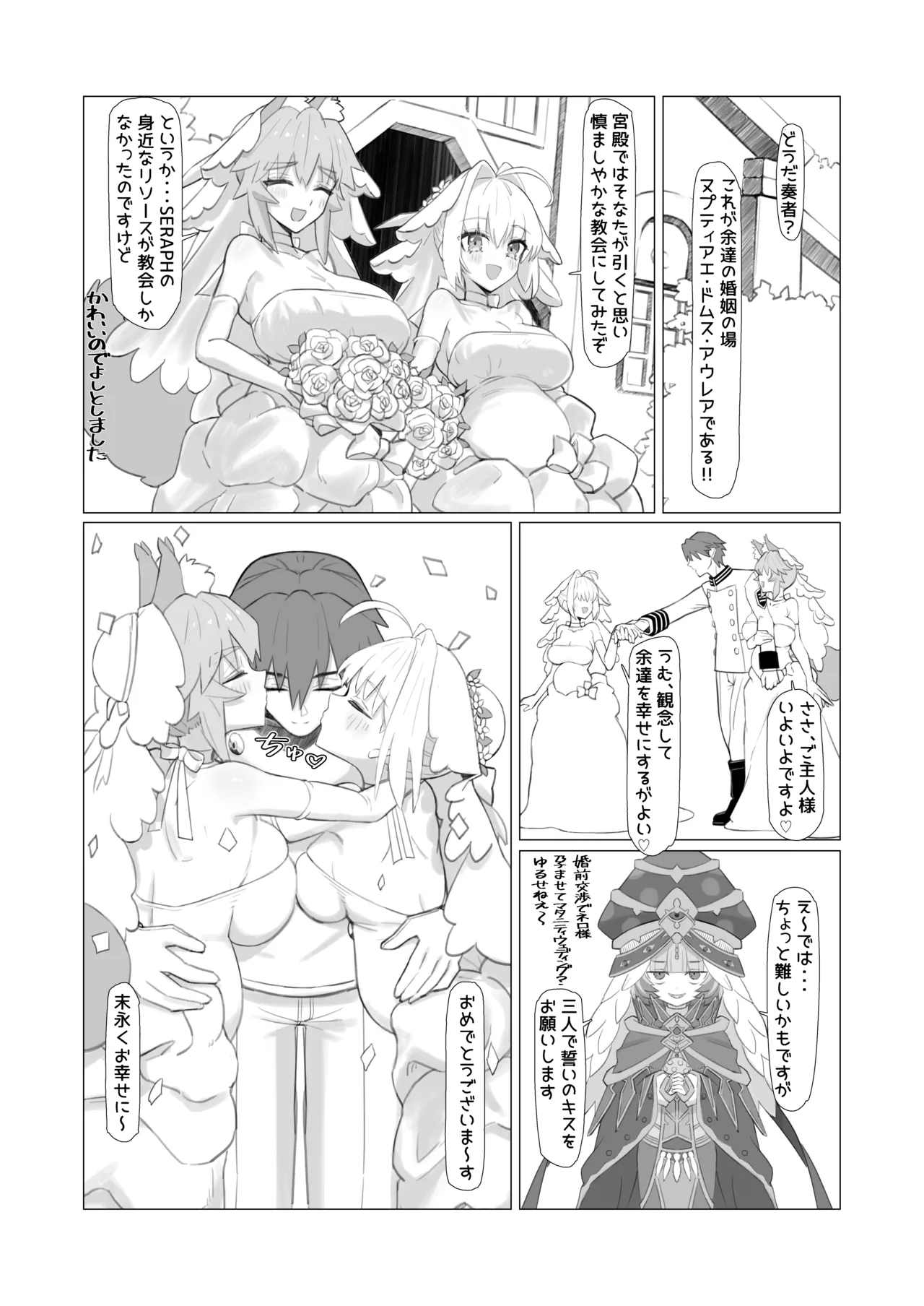亂性エロイカ Page.40