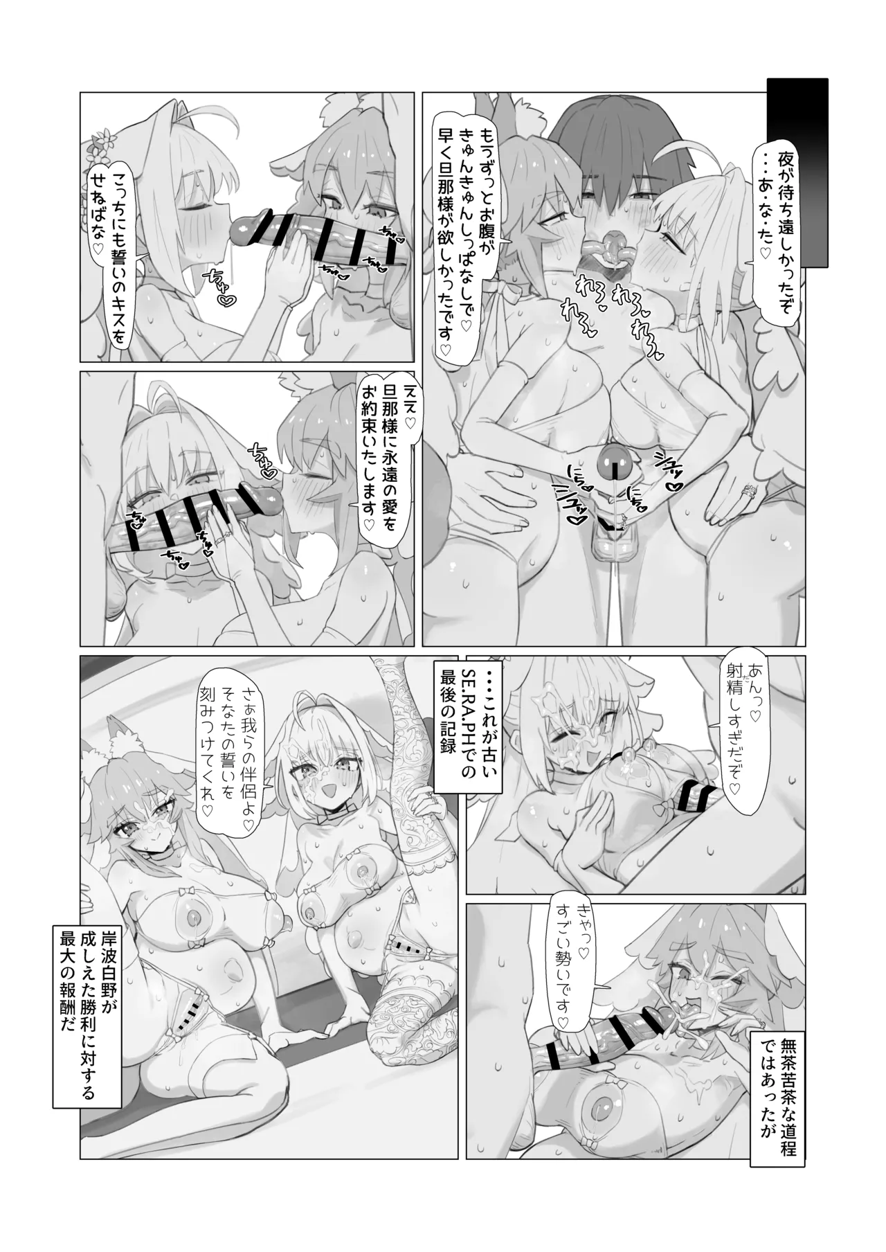 亂性エロイカ Page.41