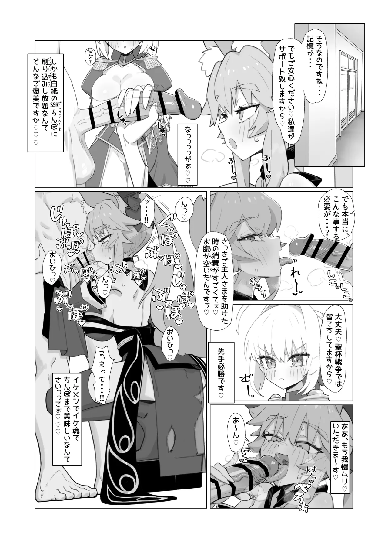 亂性エロイカ Page.5