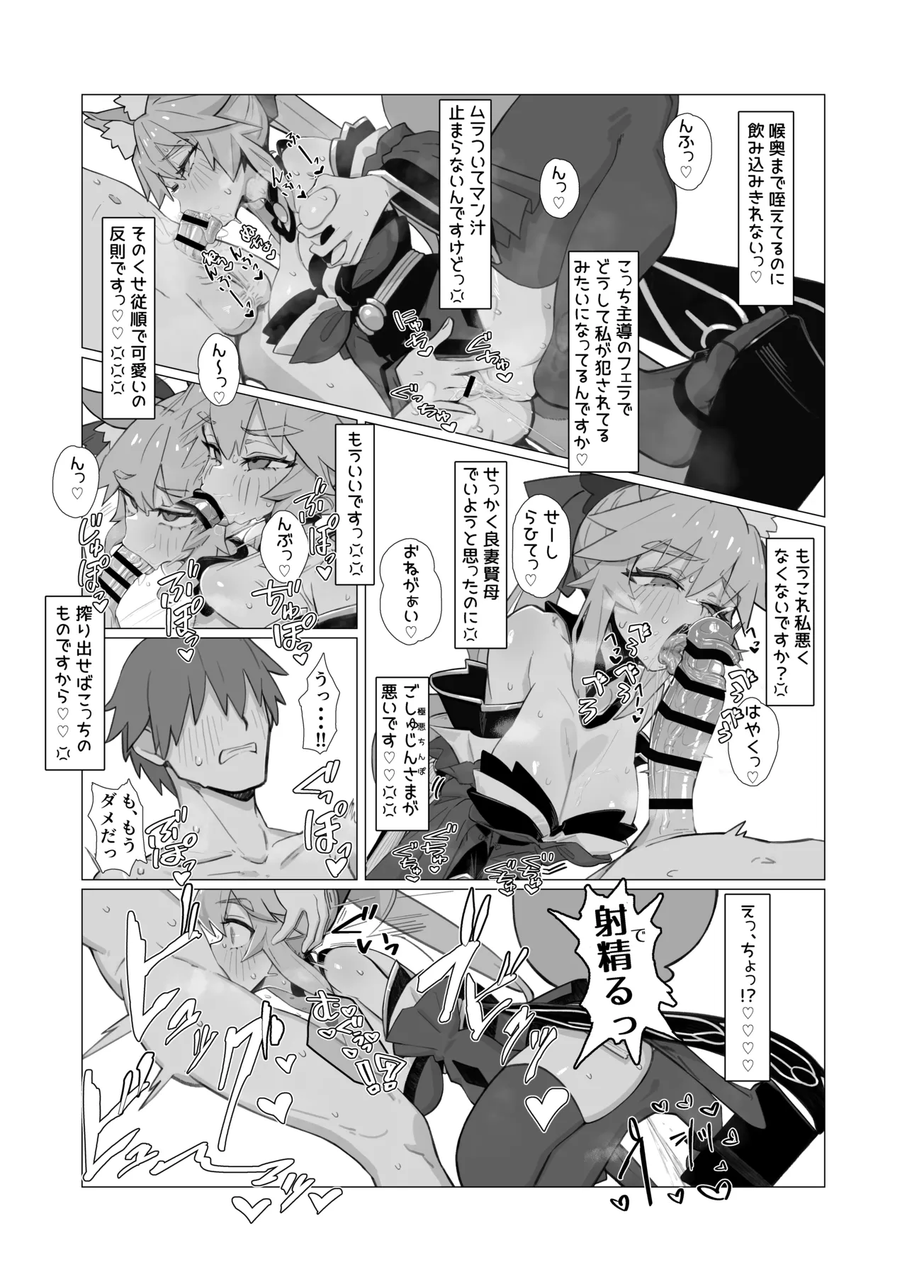 亂性エロイカ Page.6