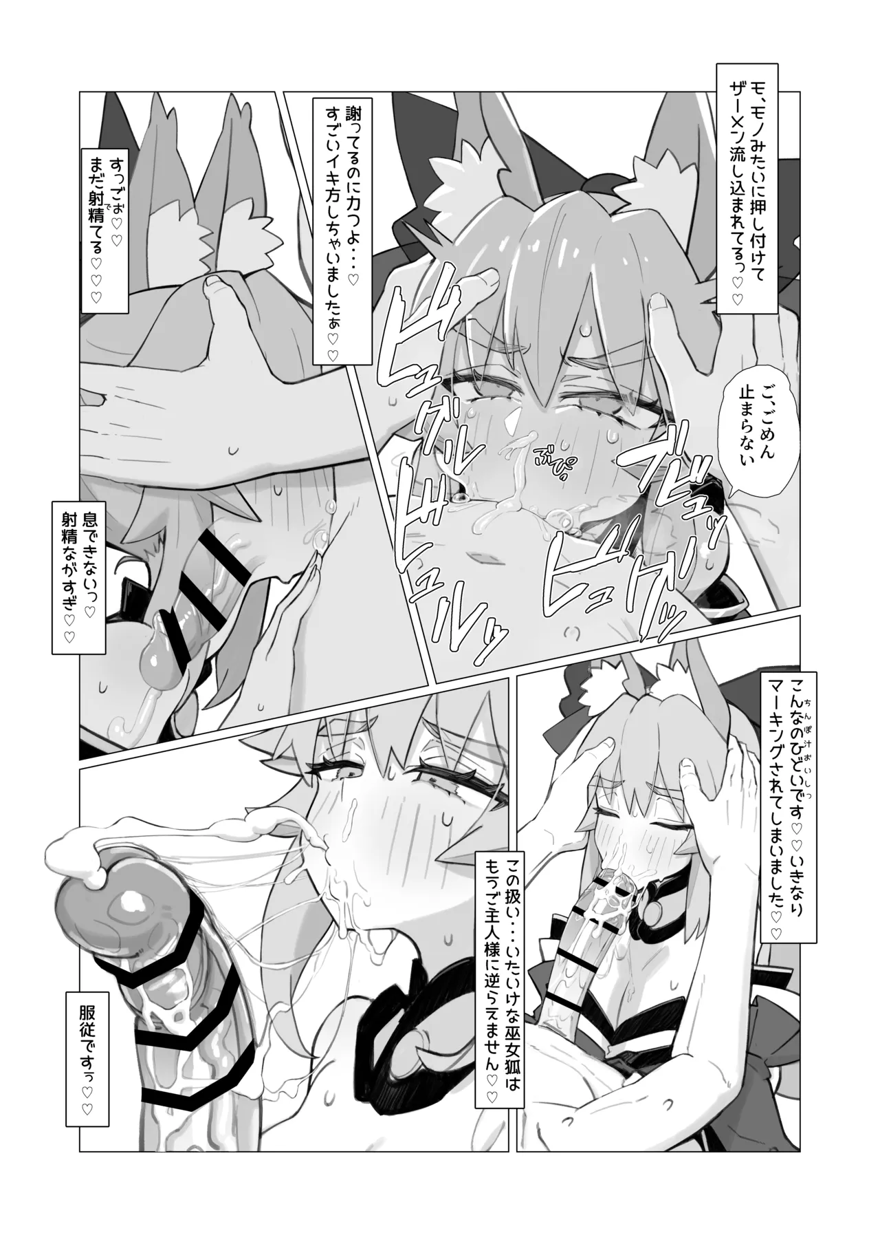 亂性エロイカ Page.7