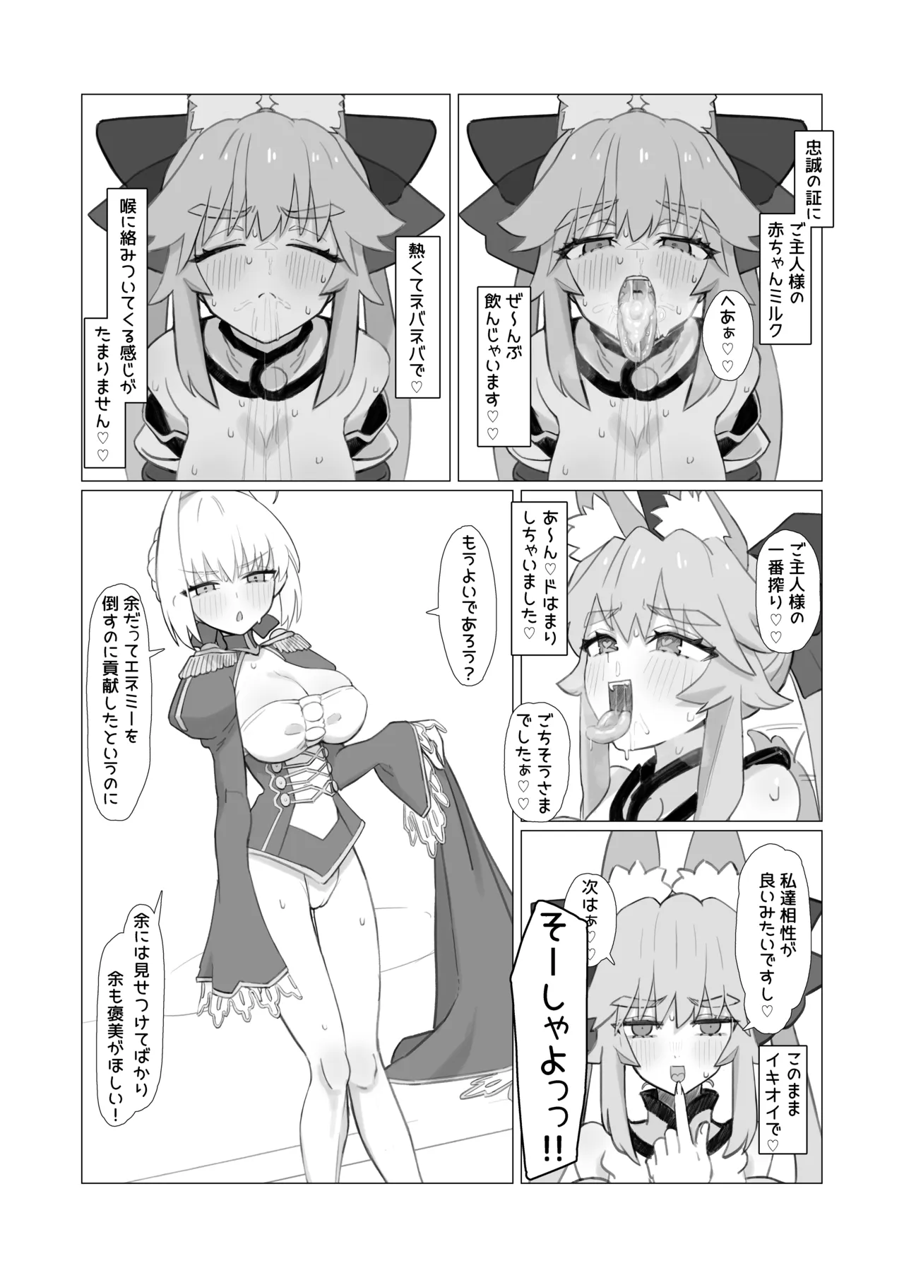 亂性エロイカ Page.8