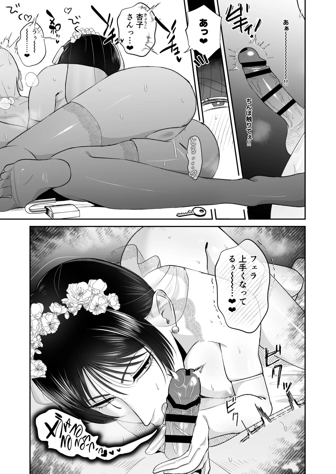マゾが大好物な人妻と子作り3P交尾。 Page.12