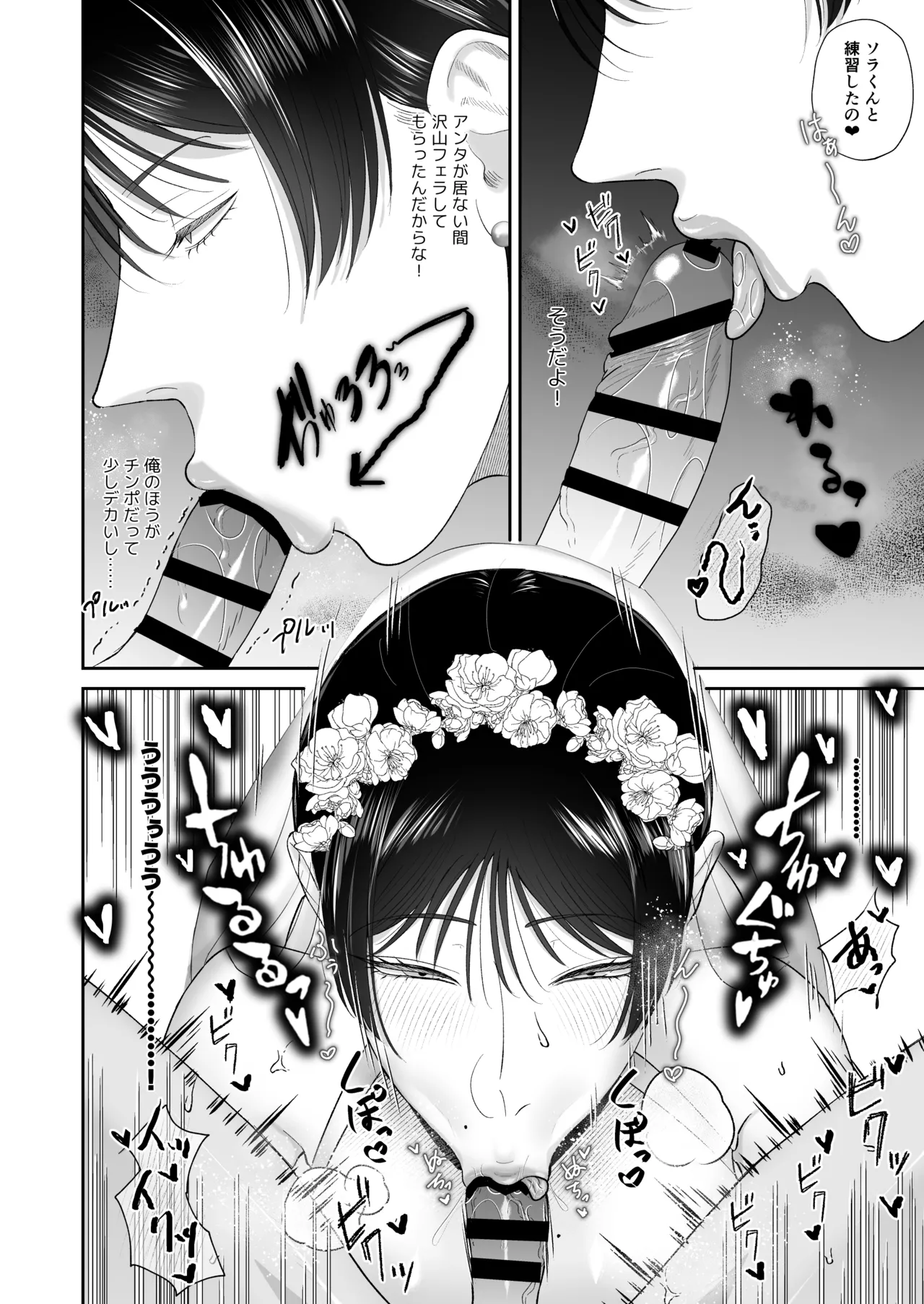 マゾが大好物な人妻と子作り3P交尾。 Page.13