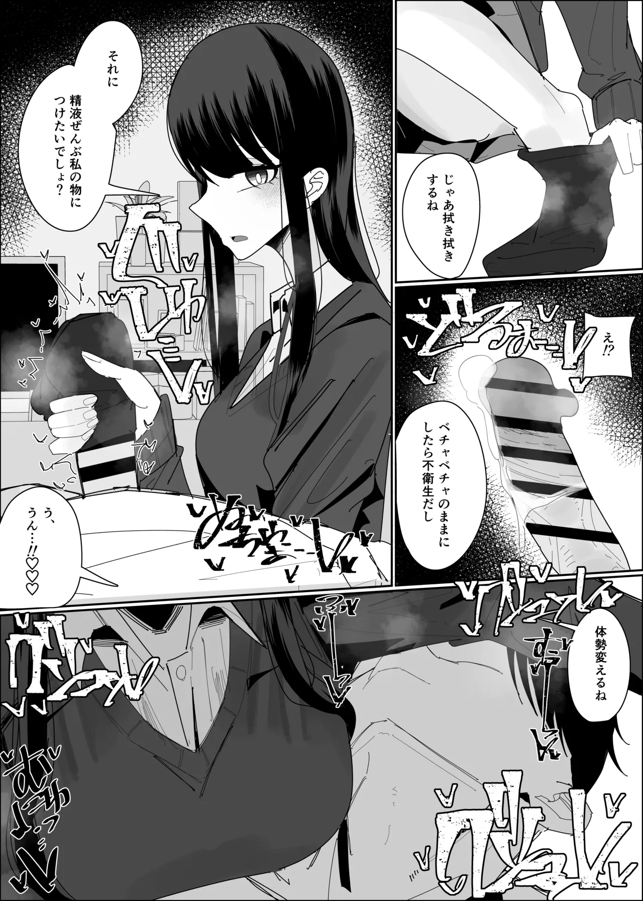 現役JK ぶっかけし放題コース Page.12