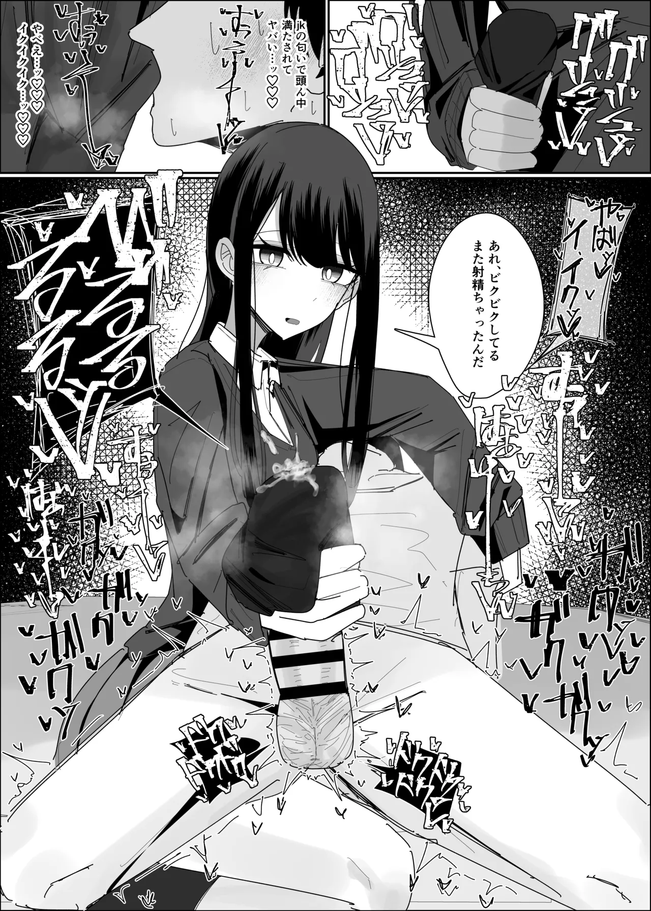 現役JK ぶっかけし放題コース Page.13
