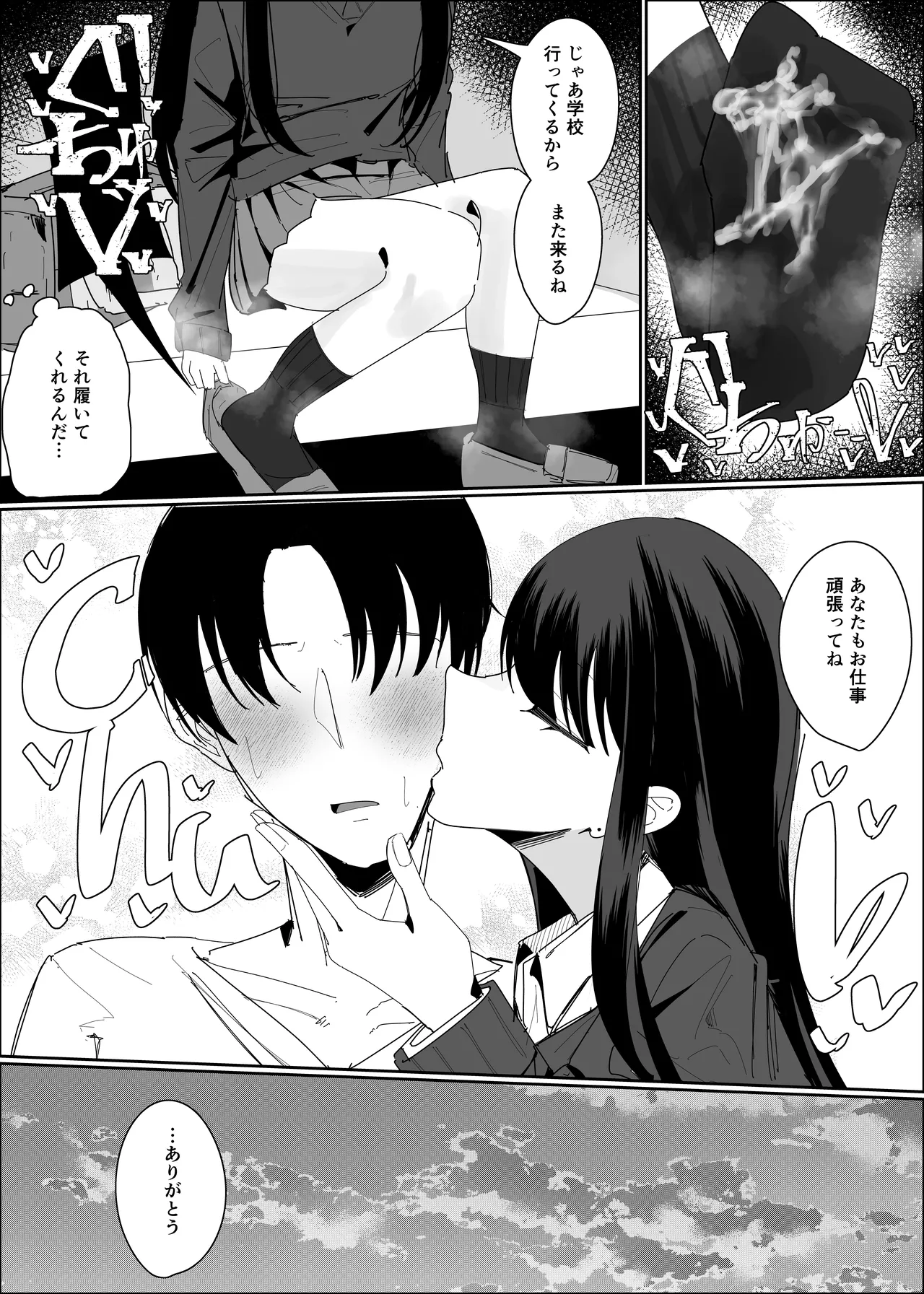 現役JK ぶっかけし放題コース Page.15