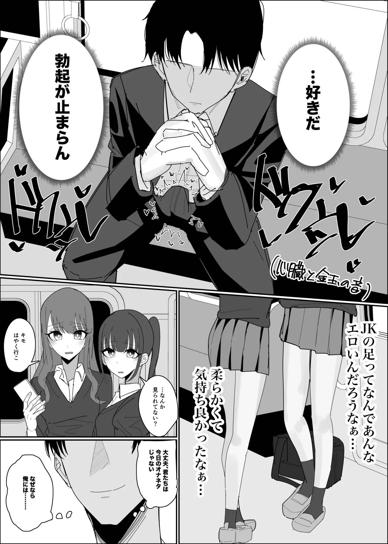 現役JK ぶっかけし放題コース Page.16
