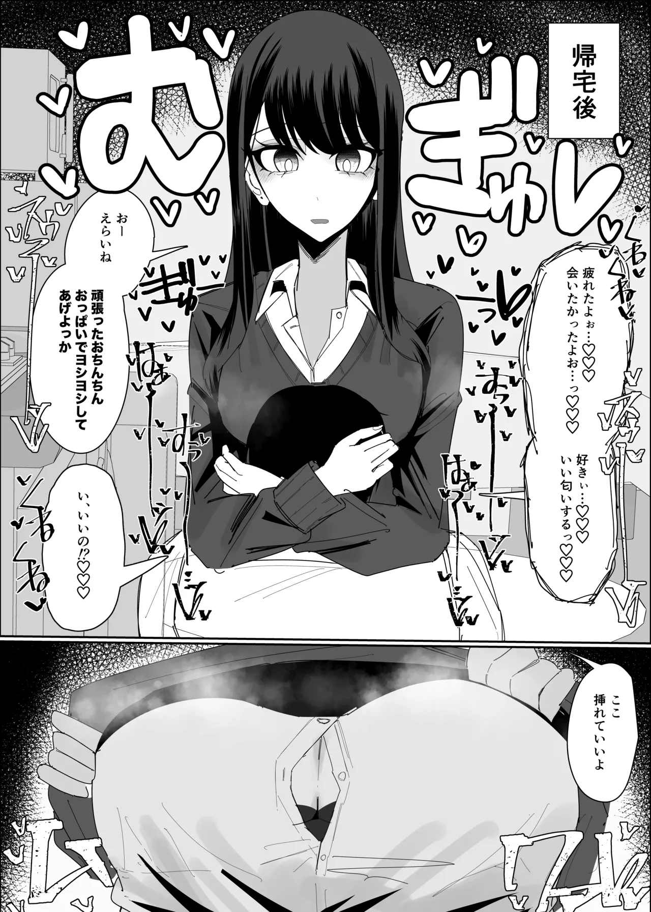 現役JK ぶっかけし放題コース Page.17