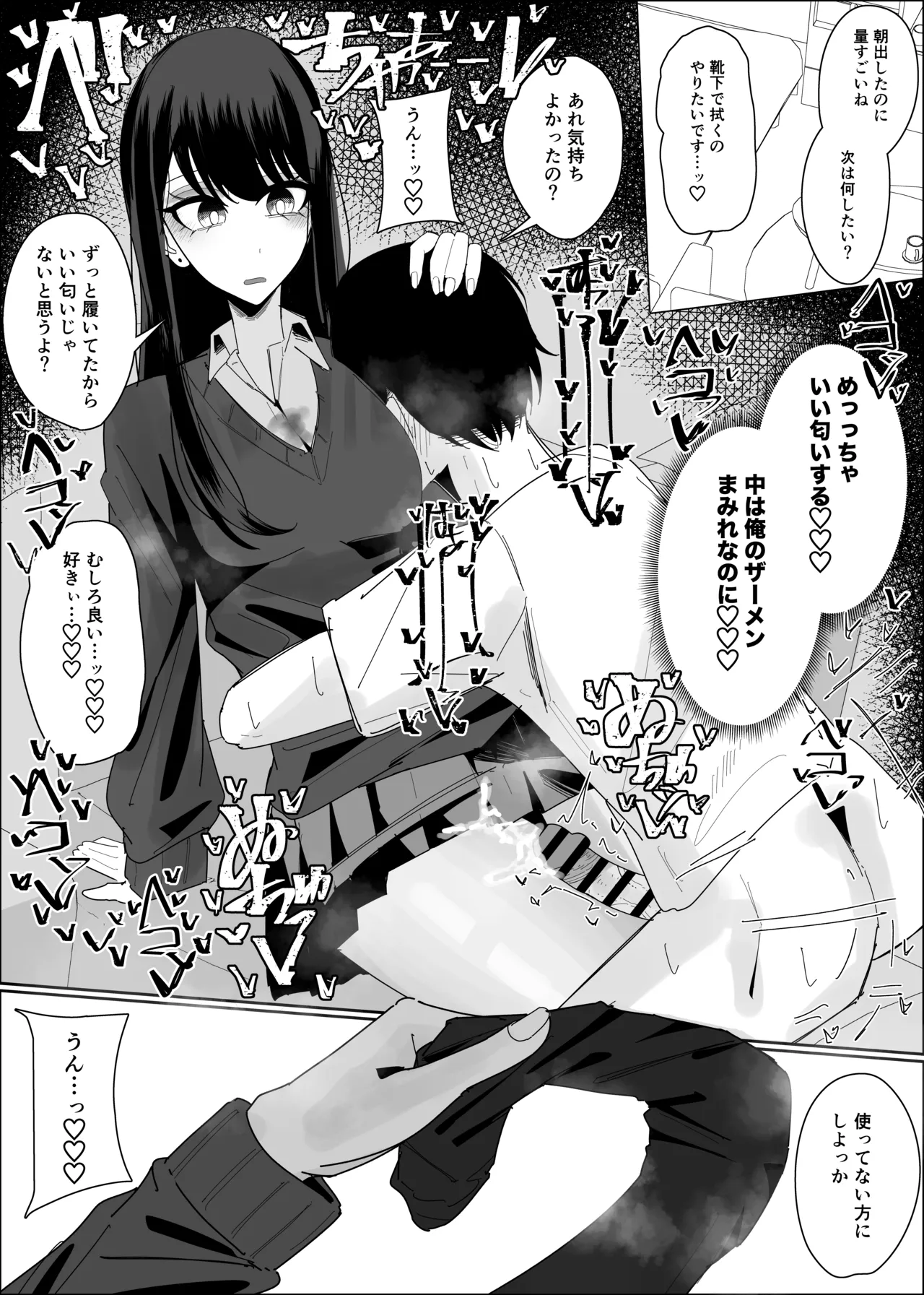 現役JK ぶっかけし放題コース Page.20