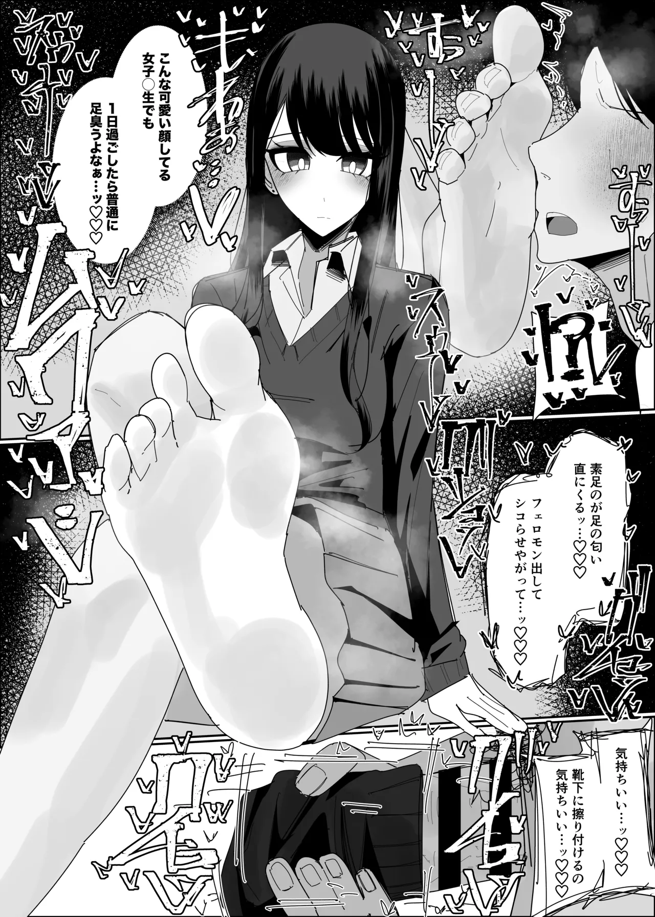 現役JK ぶっかけし放題コース Page.22