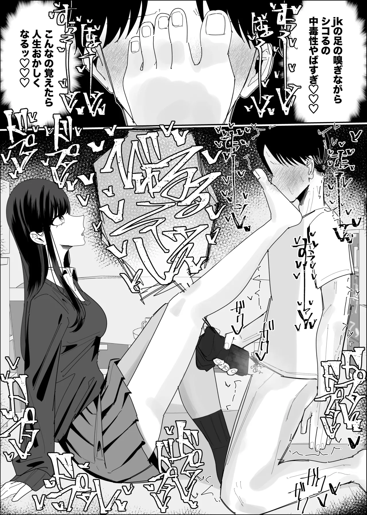 現役JK ぶっかけし放題コース Page.23