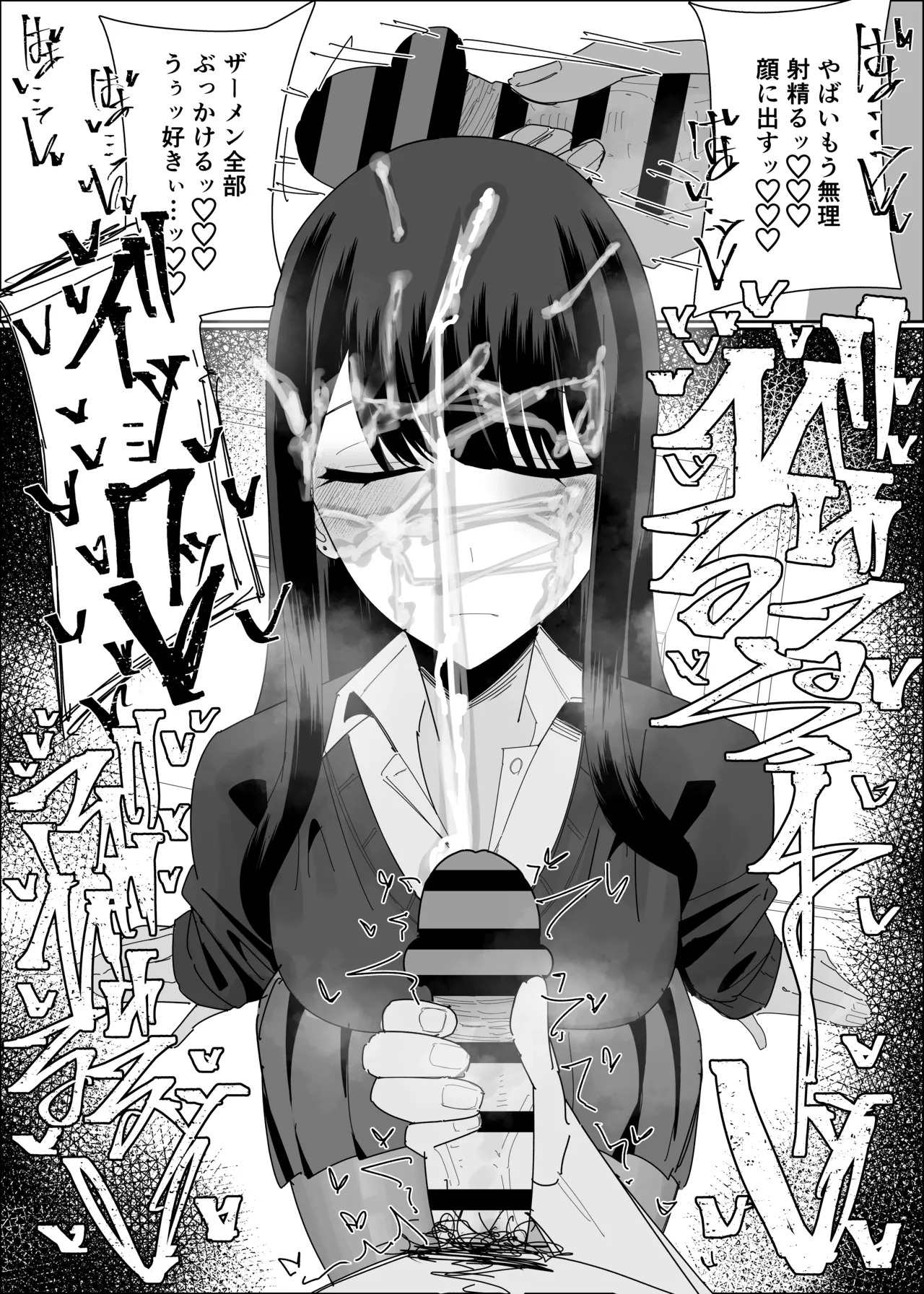 現役JK ぶっかけし放題コース Page.27