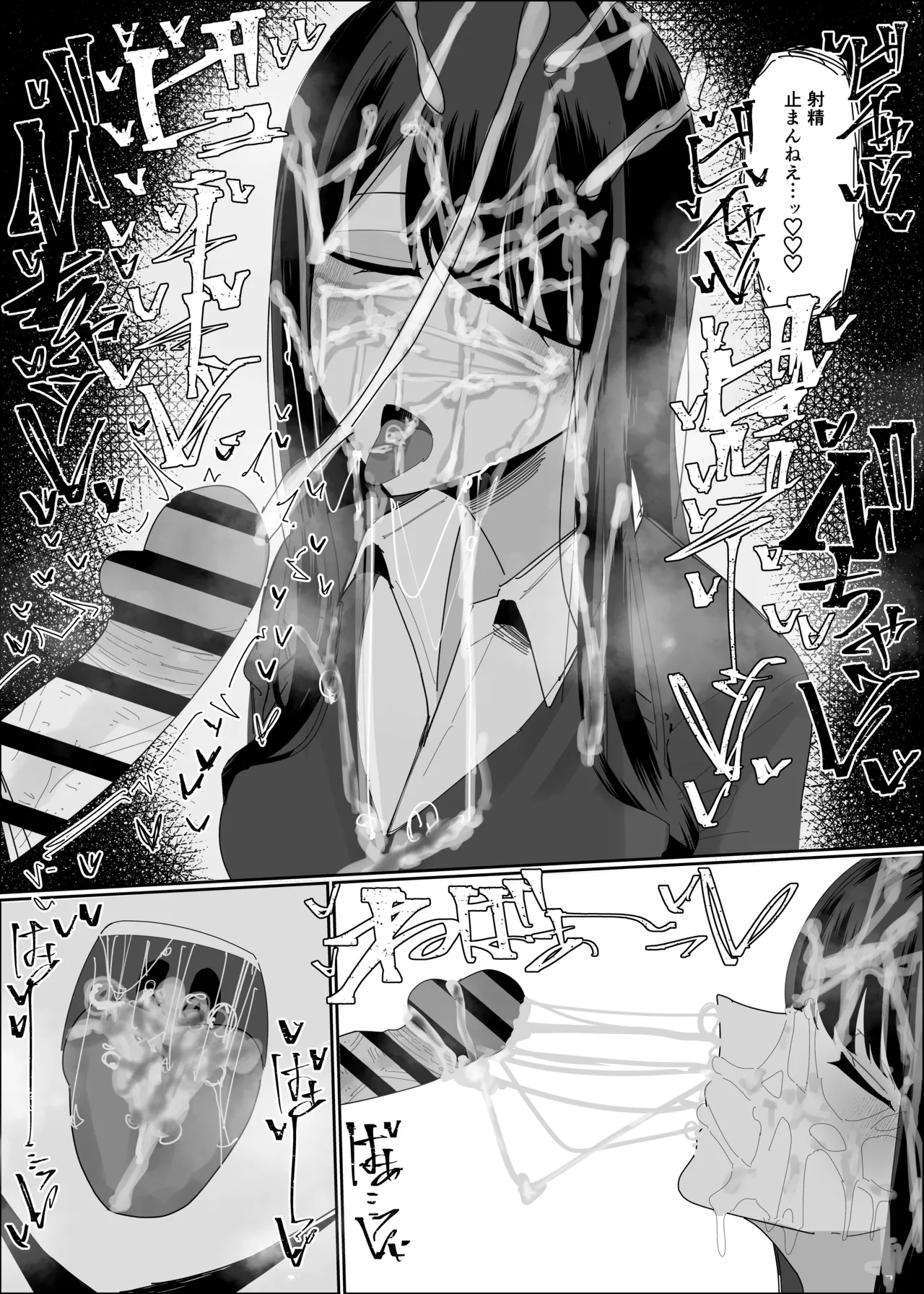 現役JK ぶっかけし放題コース Page.28