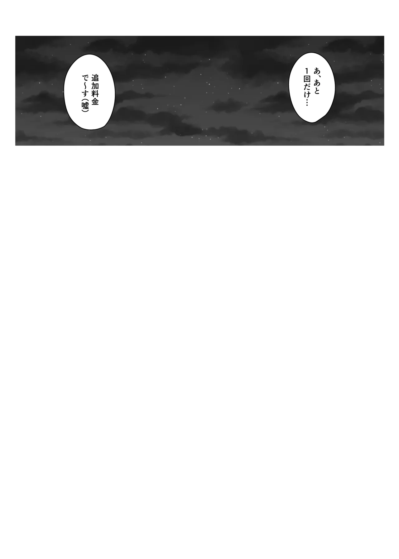 現役JK ぶっかけし放題コース Page.30