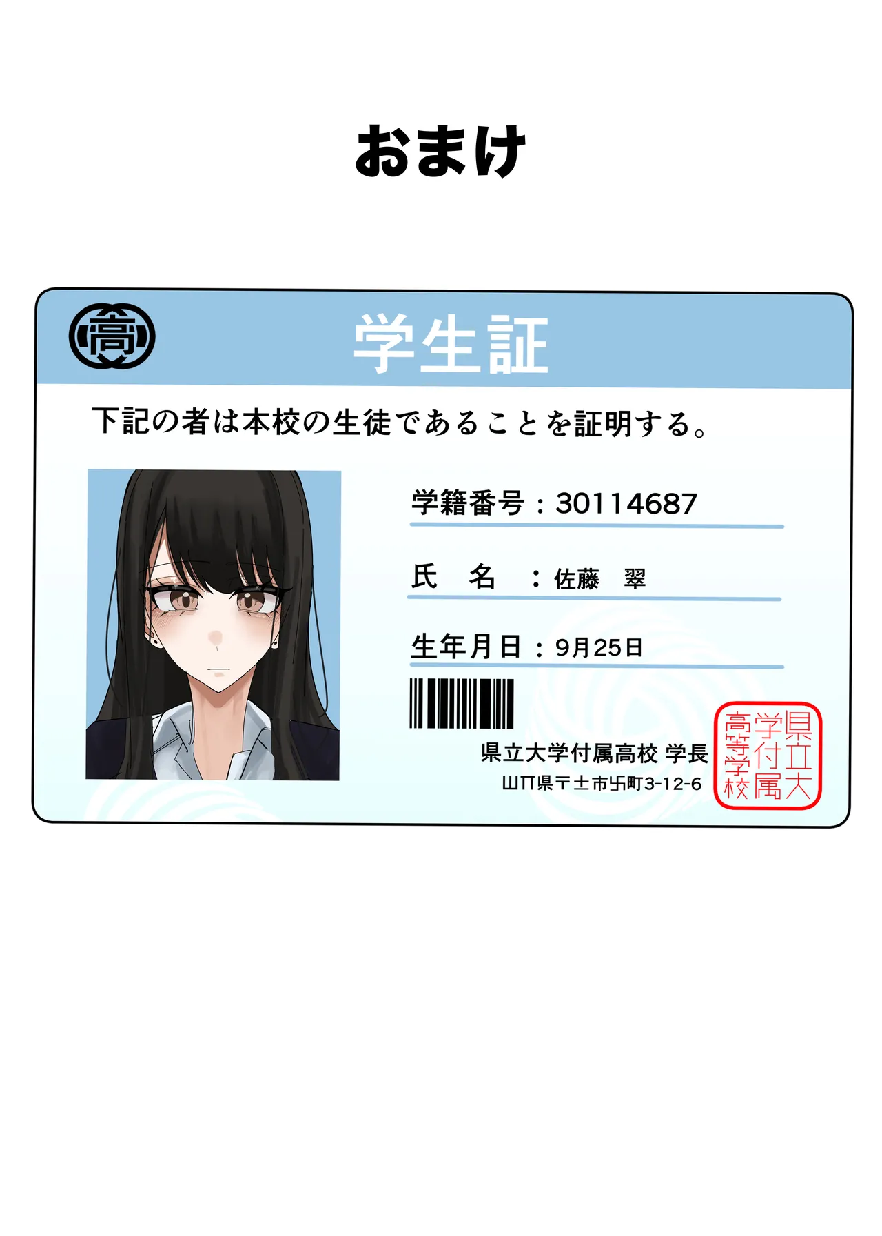 現役JK ぶっかけし放題コース Page.32