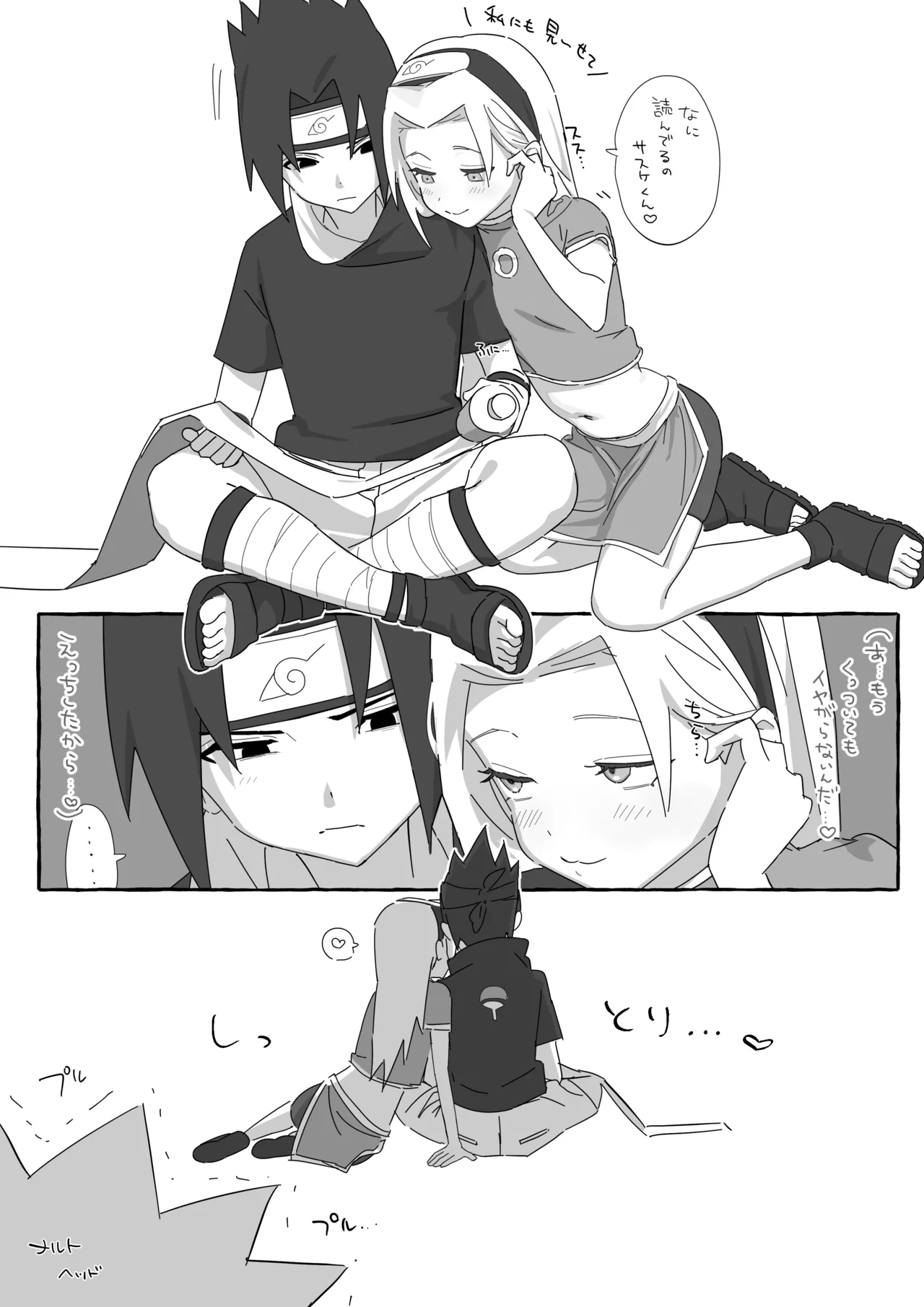サスサク初えっち漫画 Page.14