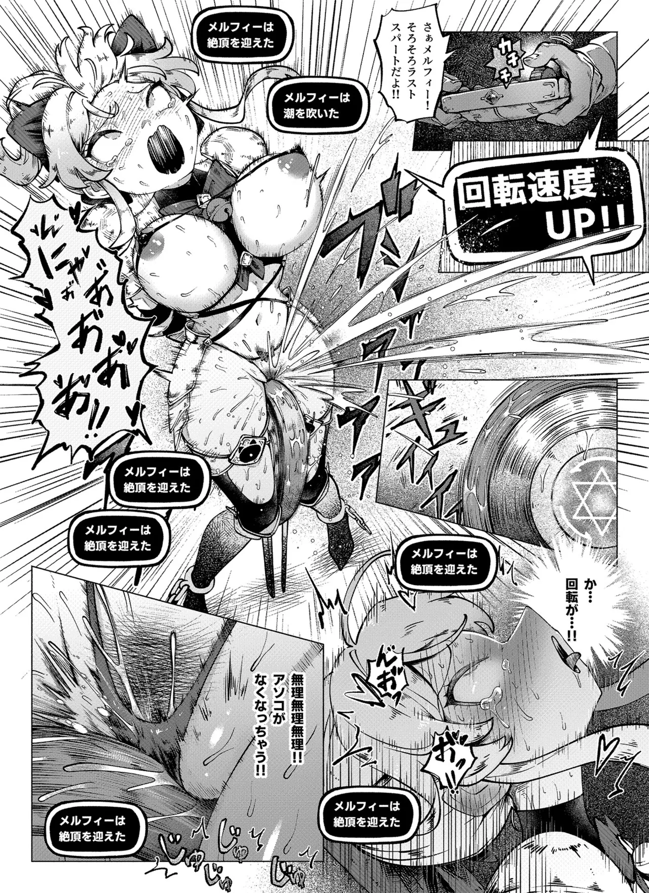 復讐ダンジョン Page.14