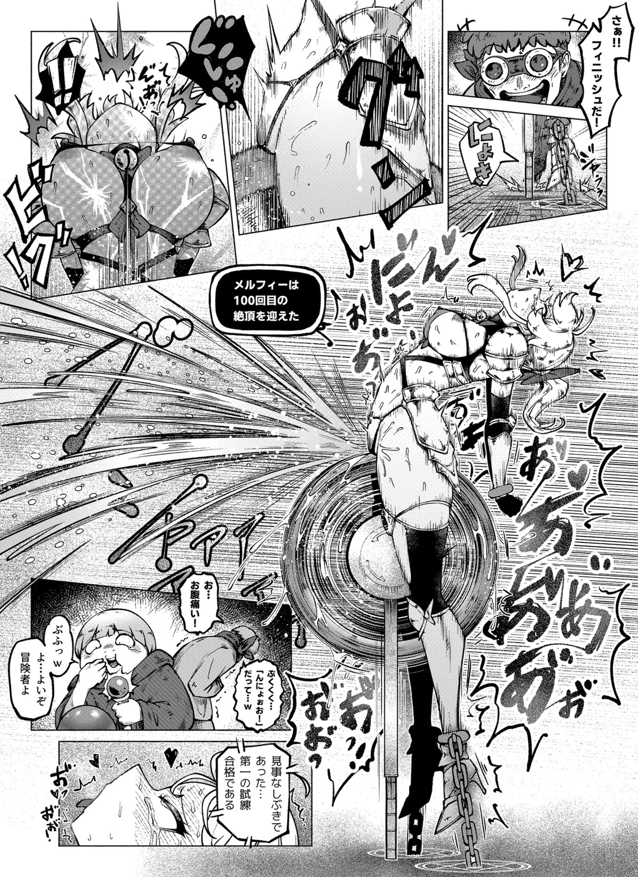 復讐ダンジョン Page.15