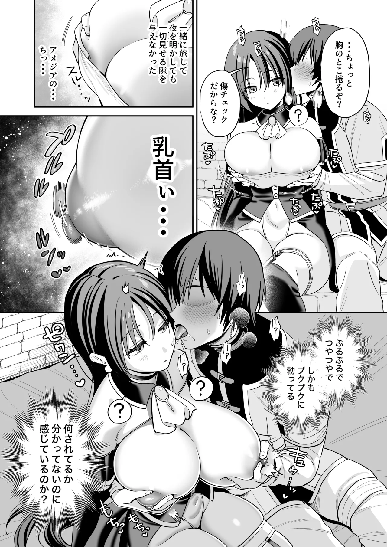 敵の魔法で無知化した女魔導士は大嫌いな俺にナニをされても分からない Page.15