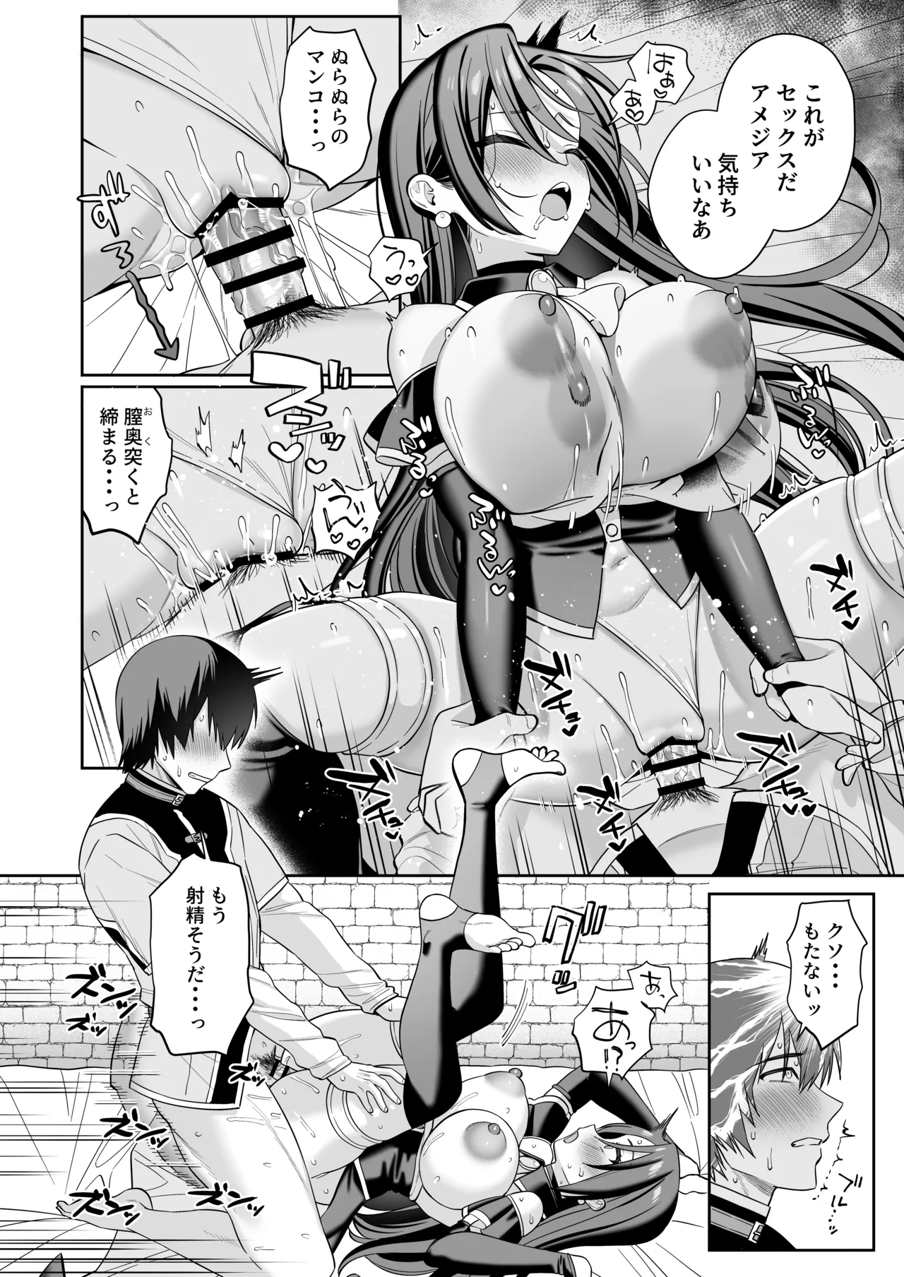 敵の魔法で無知化した女魔導士は大嫌いな俺にナニをされても分からない Page.25