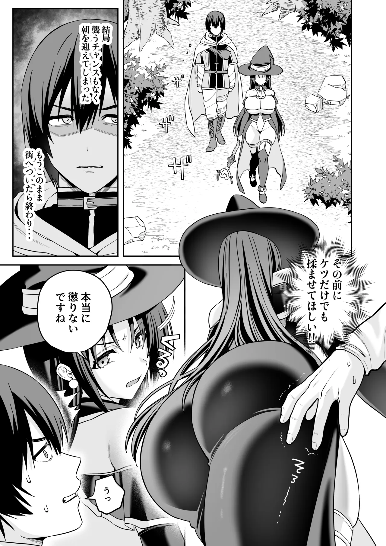 敵の魔法で無知化した女魔導士は大嫌いな俺にナニをされても分からない Page.6