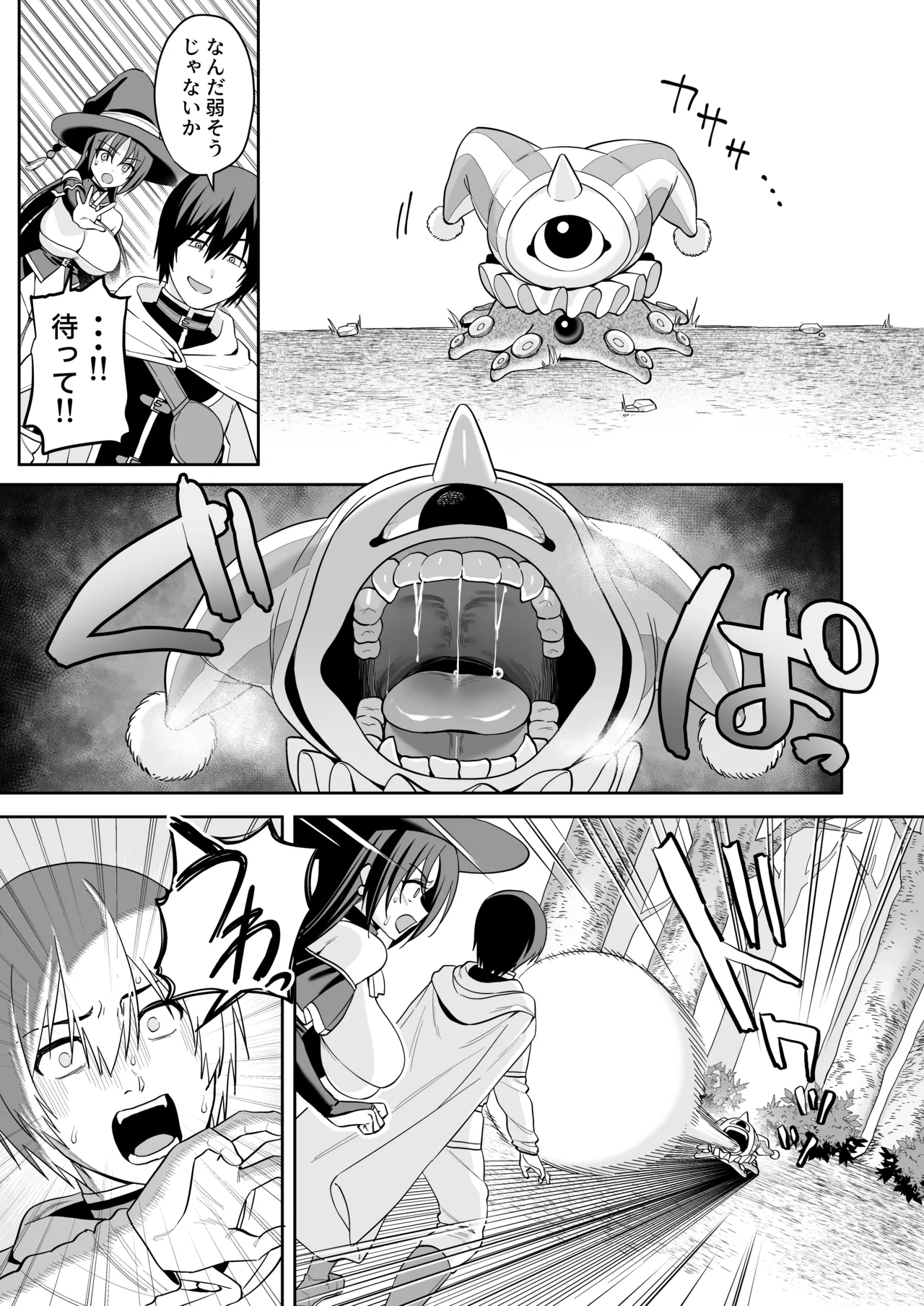 敵の魔法で無知化した女魔導士は大嫌いな俺にナニをされても分からない Page.8