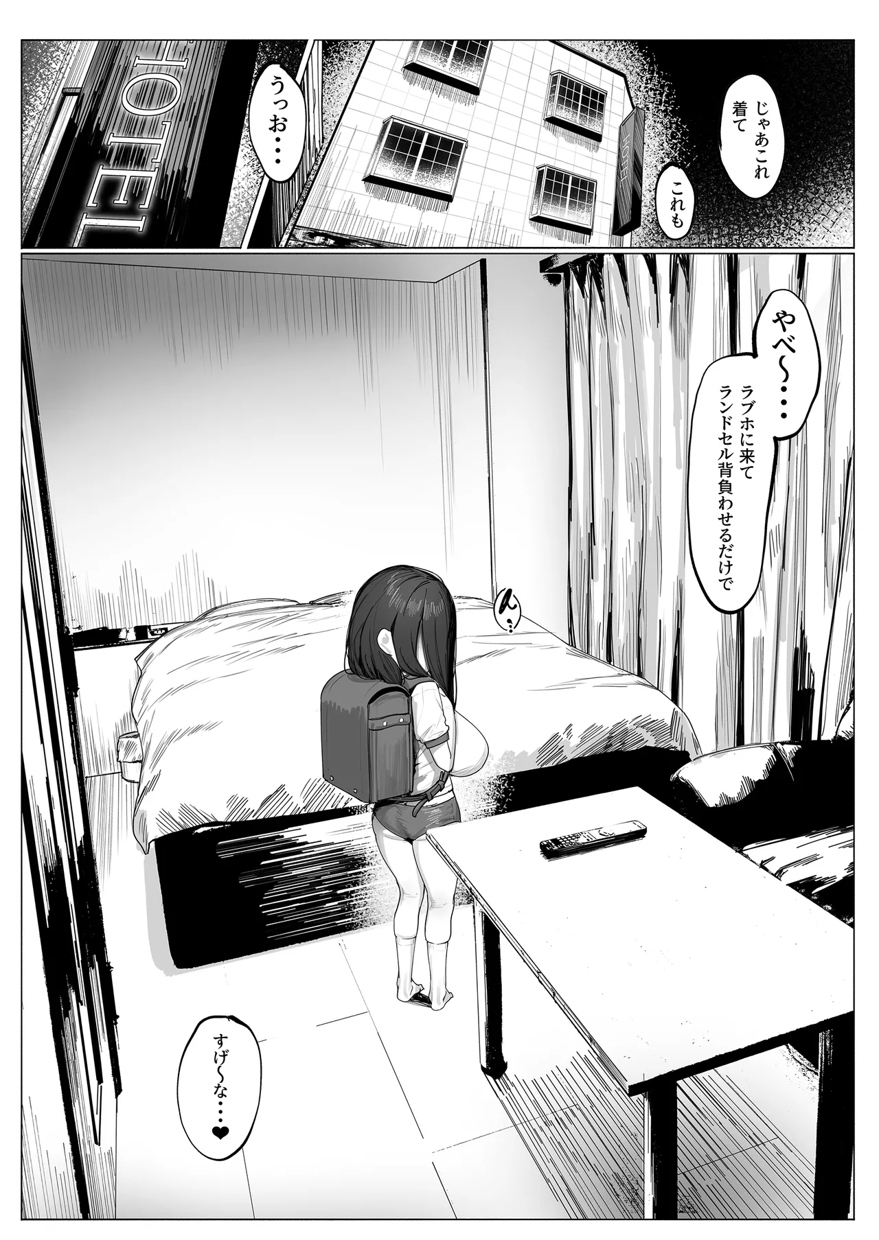 幽霊少女:続 Page.13